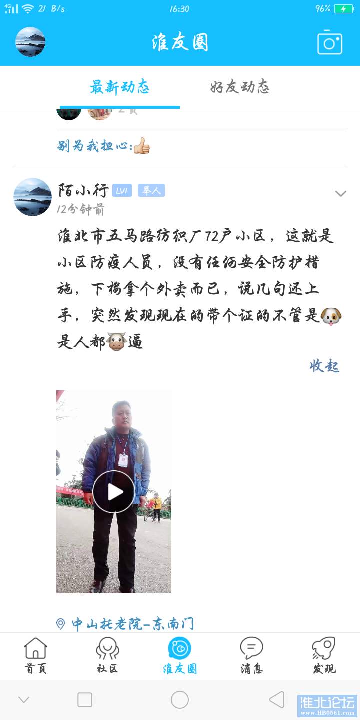 Screenshot_2020-03-03-16-30-27-73.png