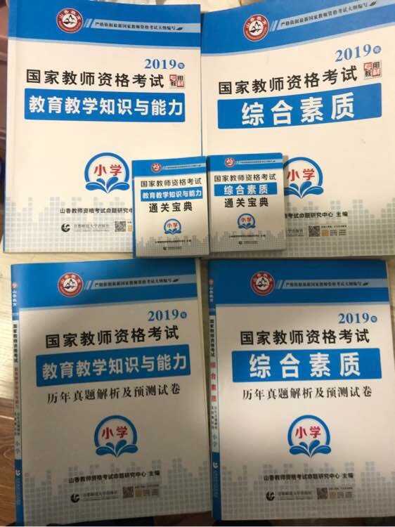 教师资格证考试用书及配套试卷