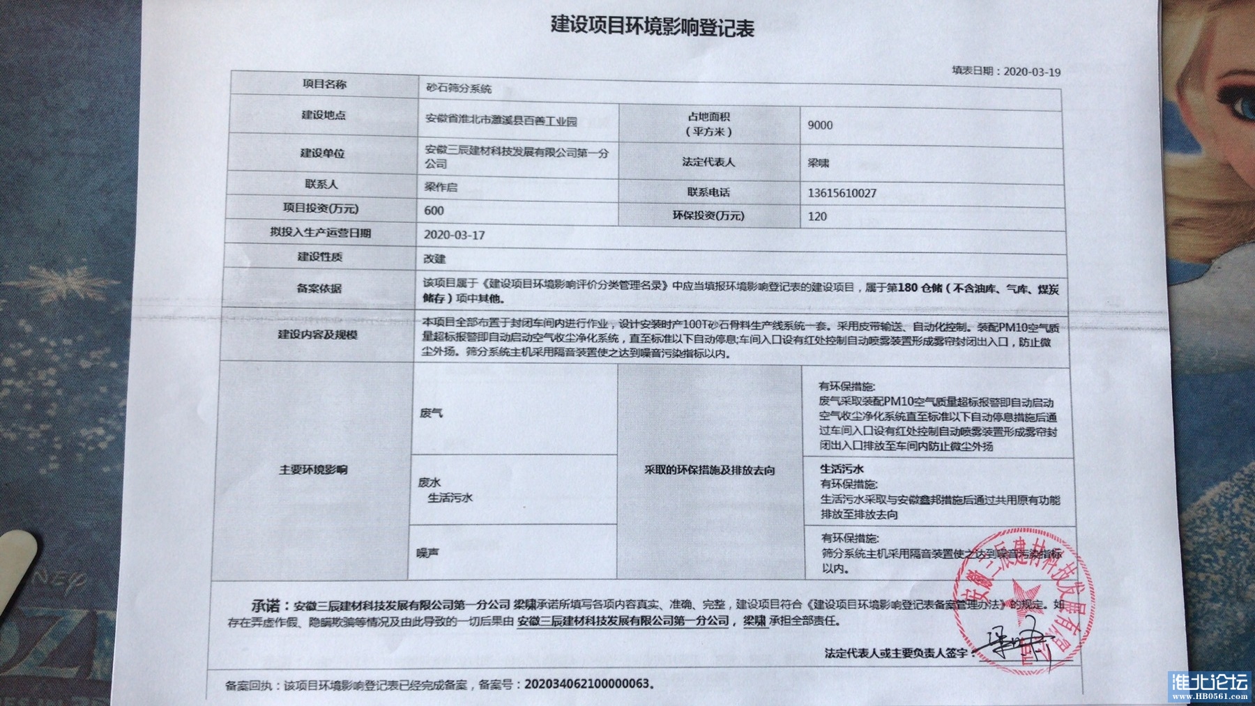 微信图片_20200320104803.jpg