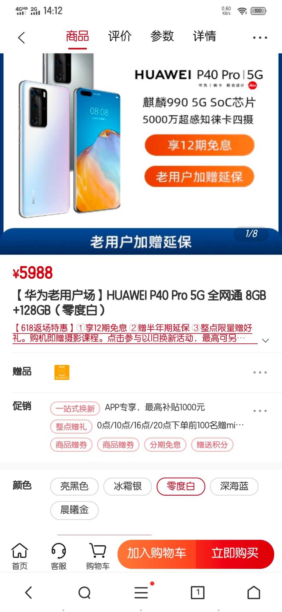 华为p40pro