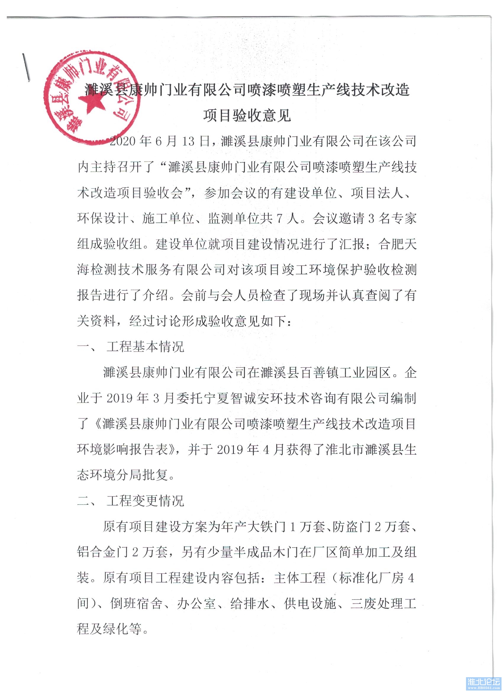 验收意见.jpg