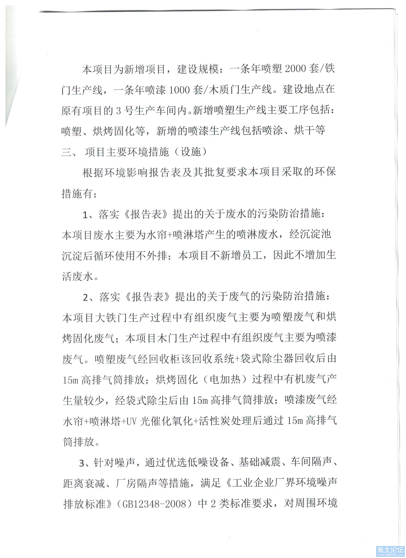 验收意见1.jpg