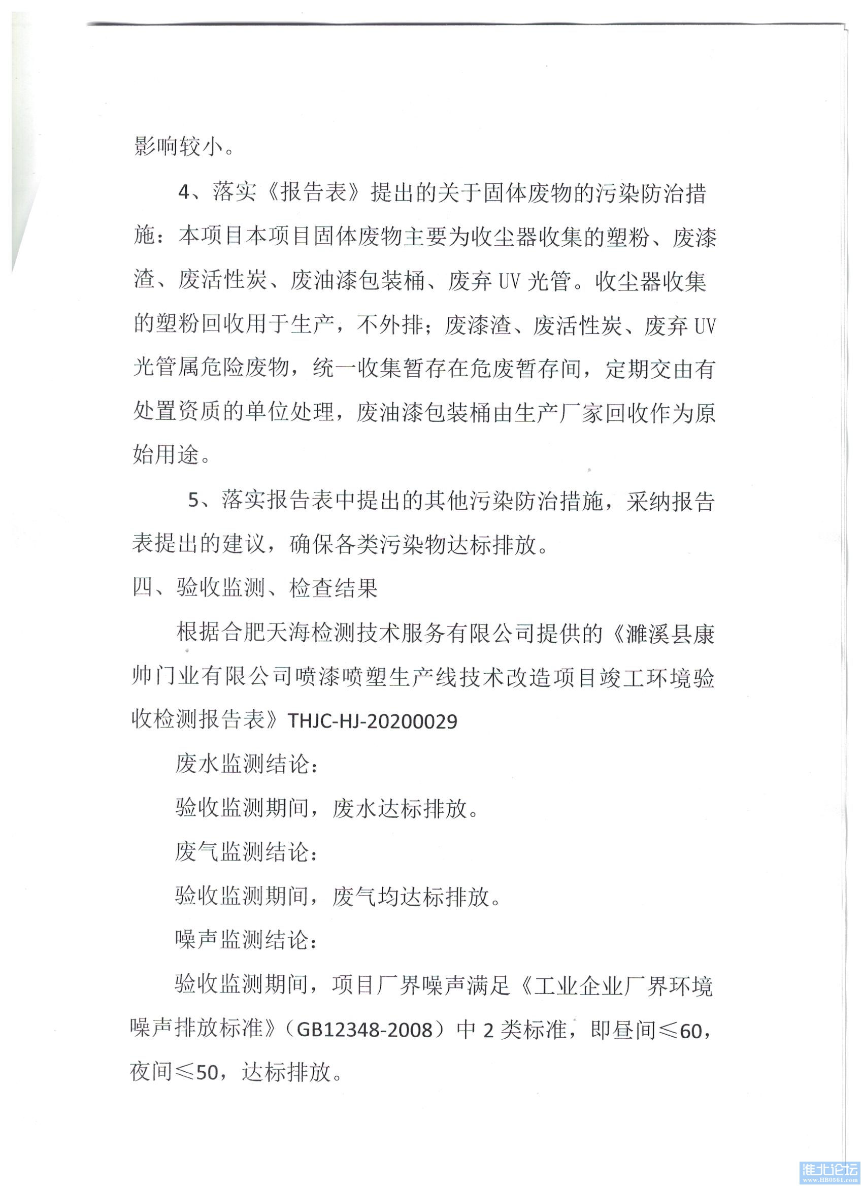 验收意见2.jpg