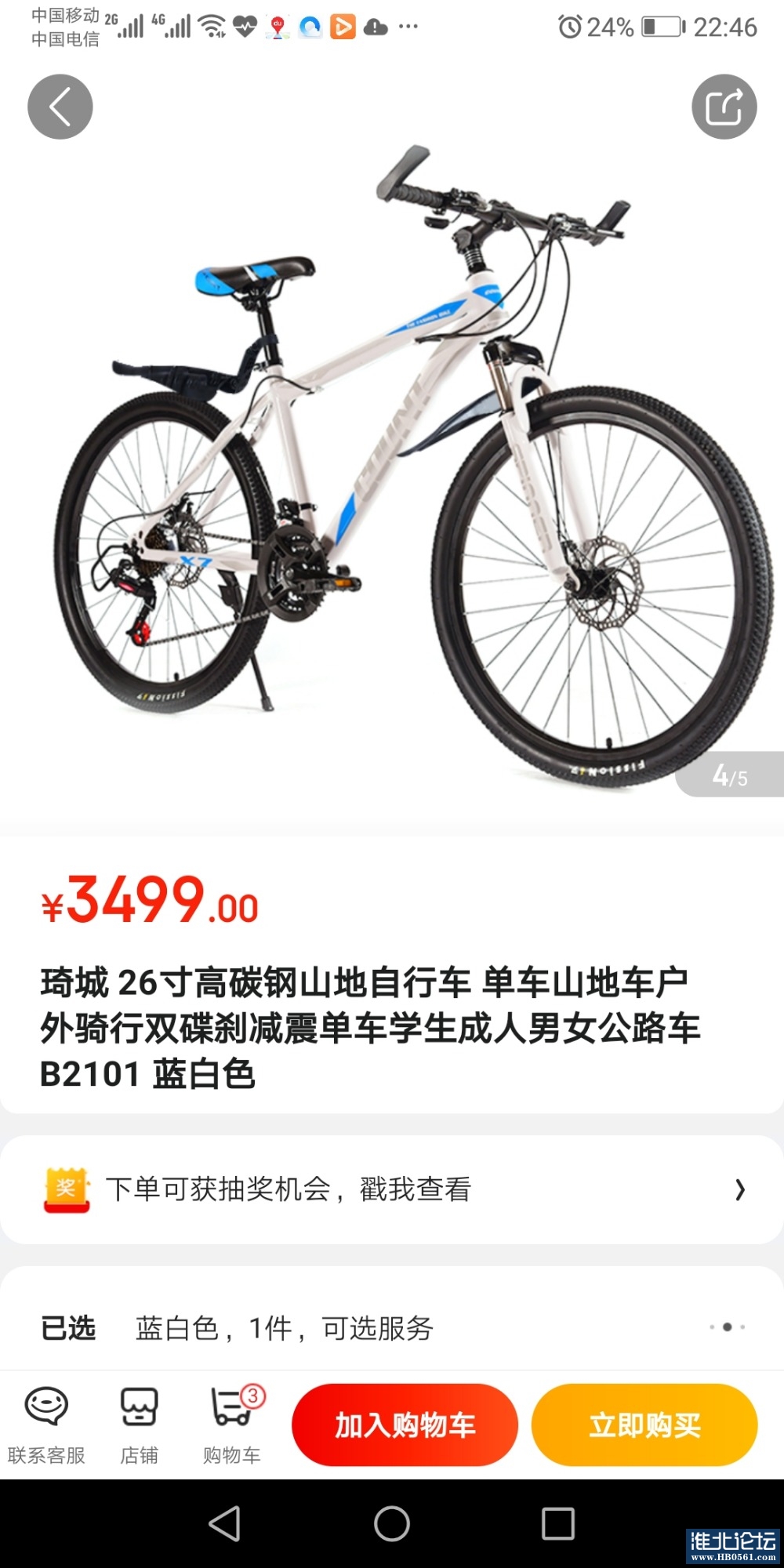 Screenshot_20200717_224611_com.jd.jdlite.jpg