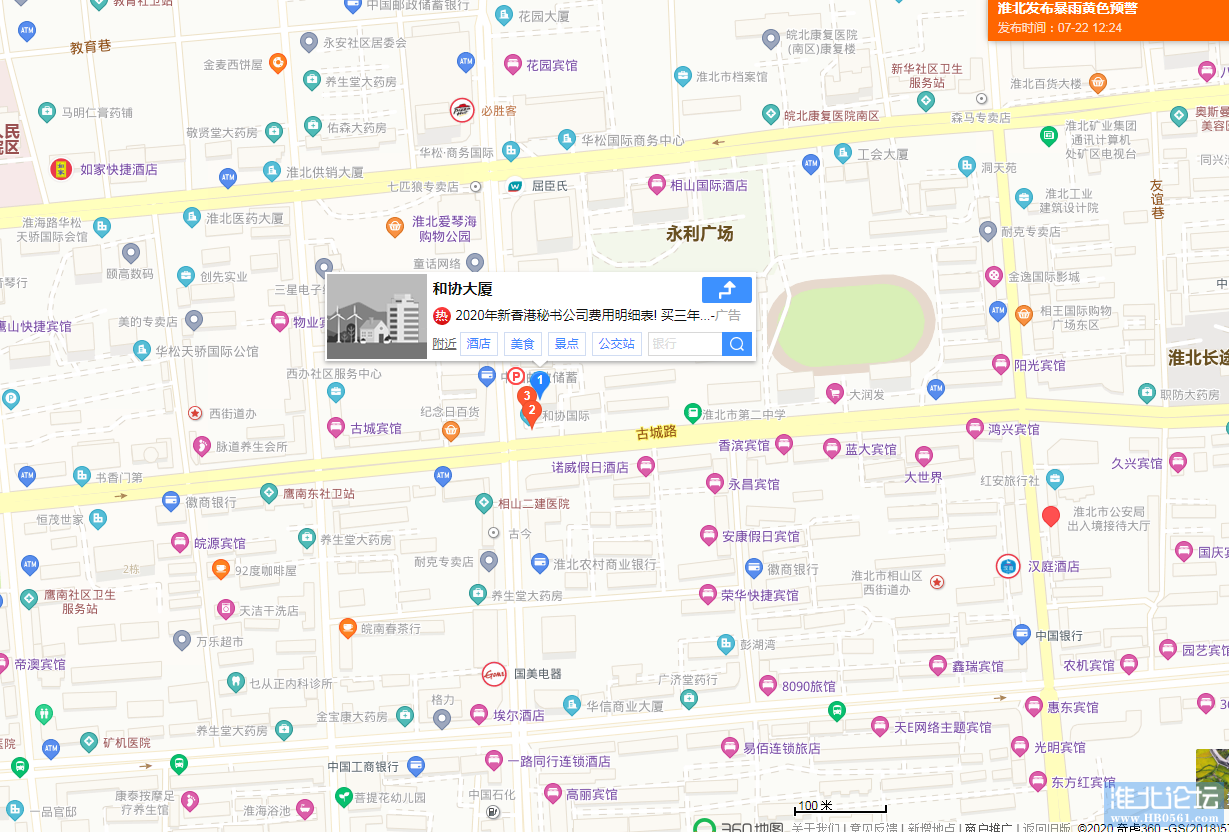 和协大厦配图.png