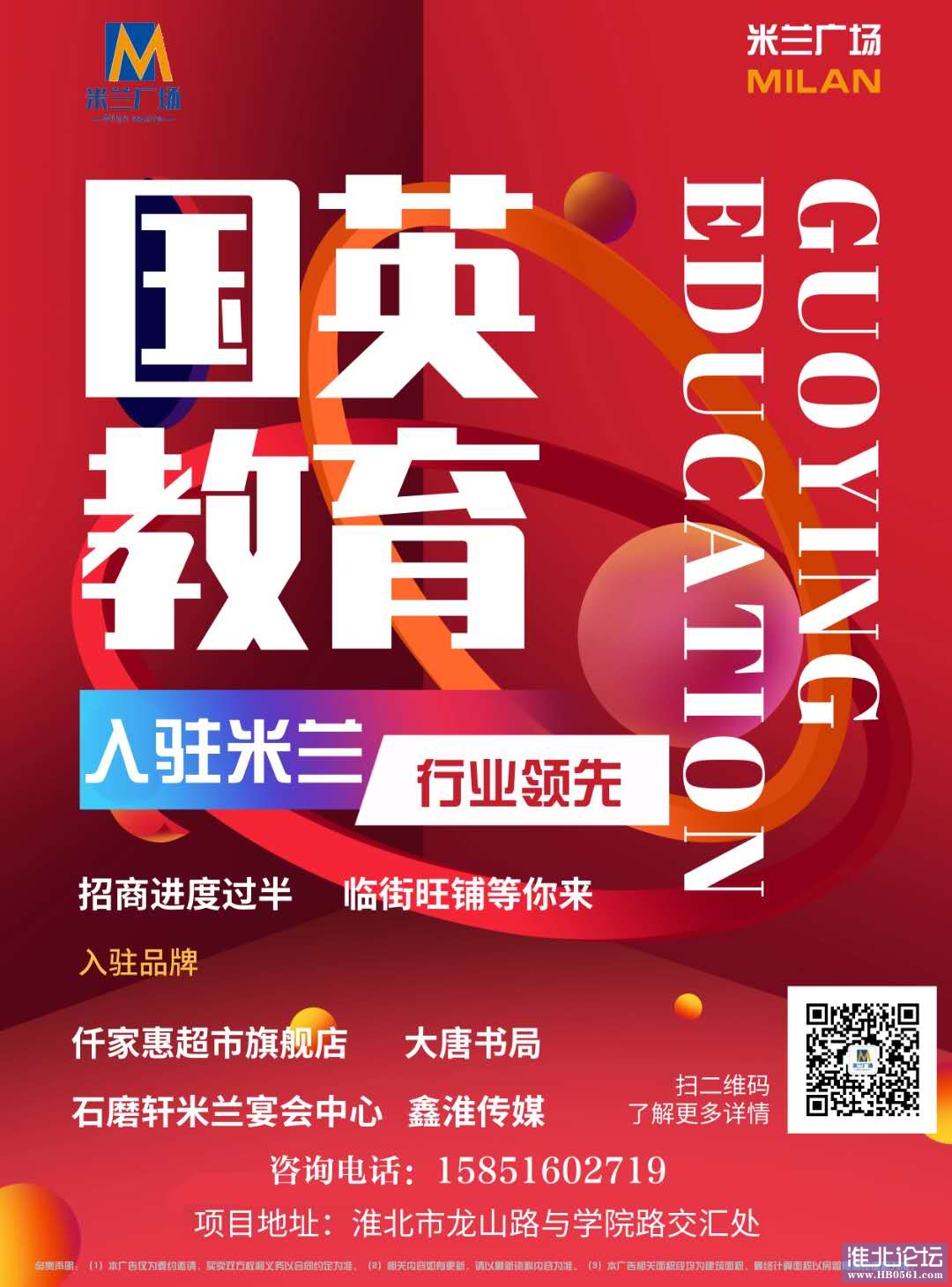 国英教育.jpg