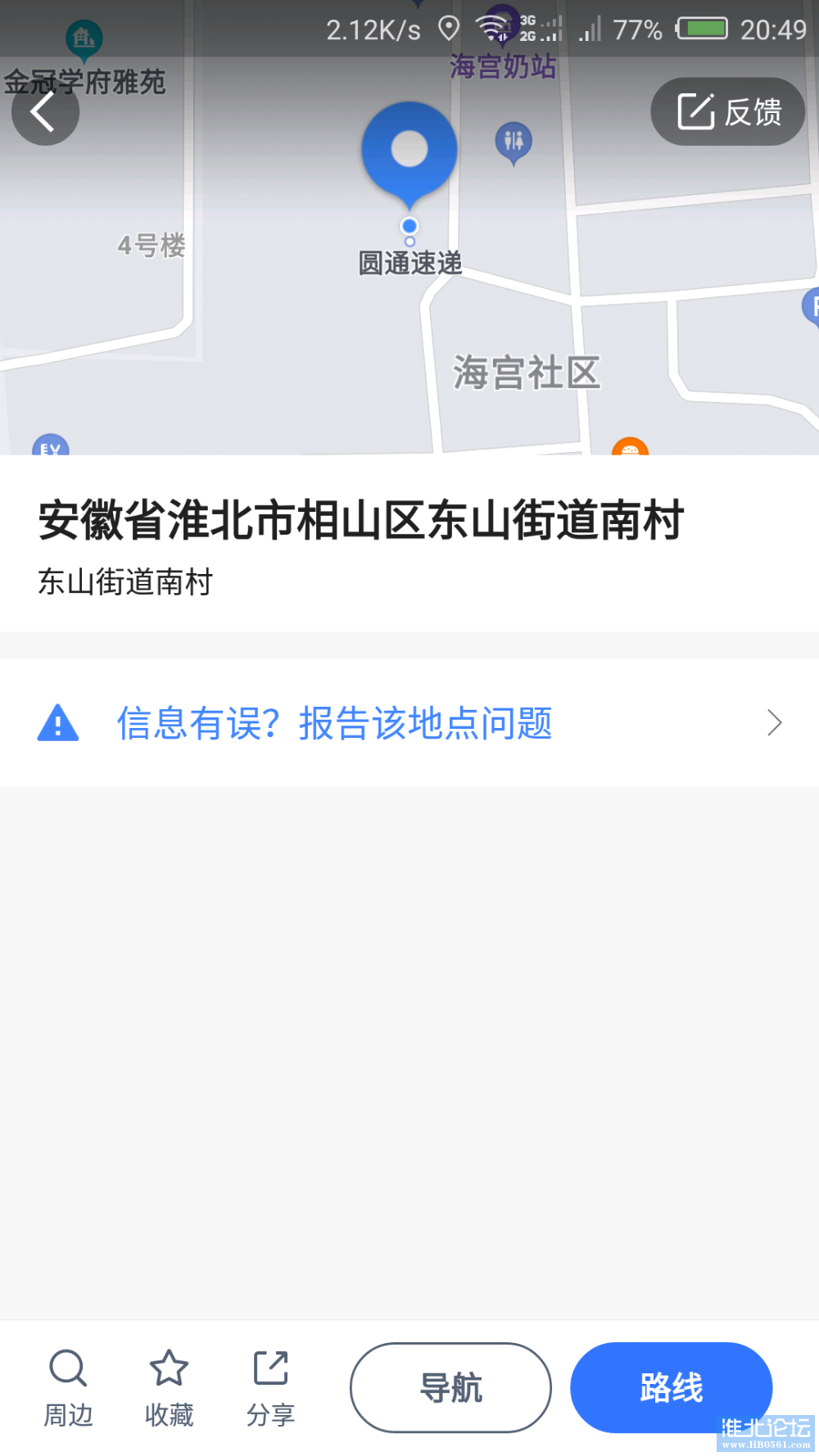 Screenshot_2020-08-26-20-49-40.png