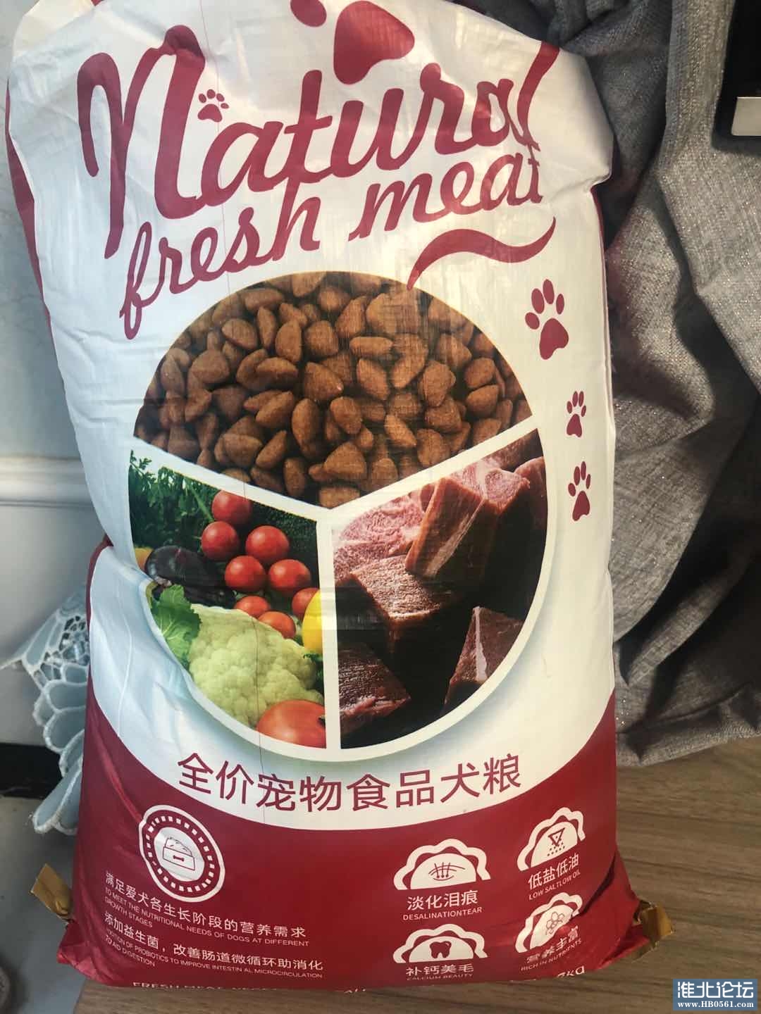 狗粮一共四袋