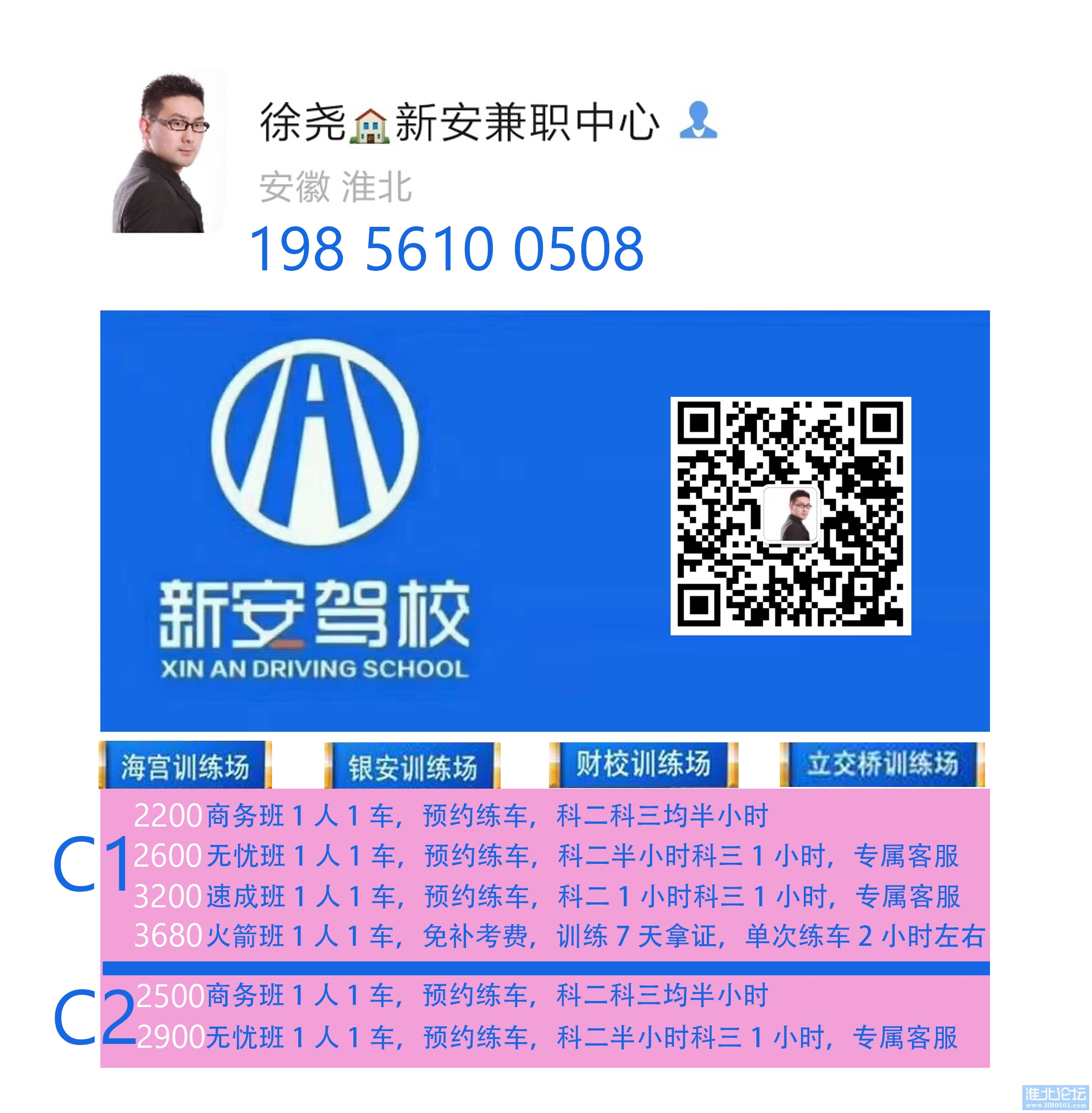 微信报价表.jpg