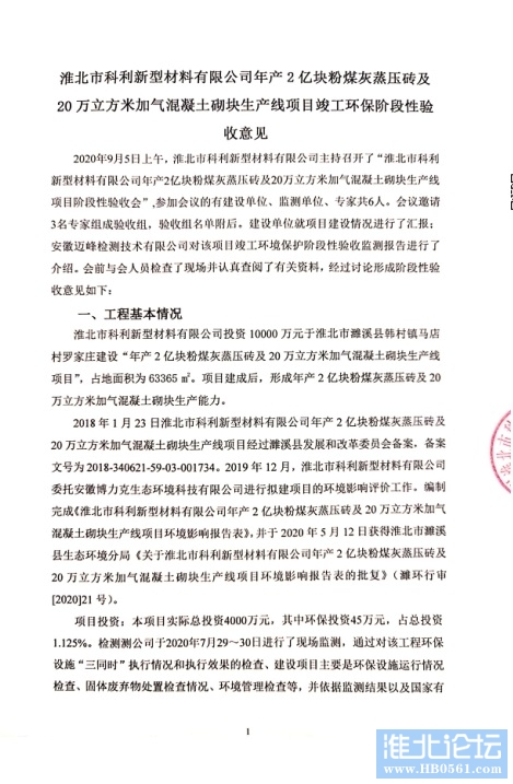 验收意见.jpg