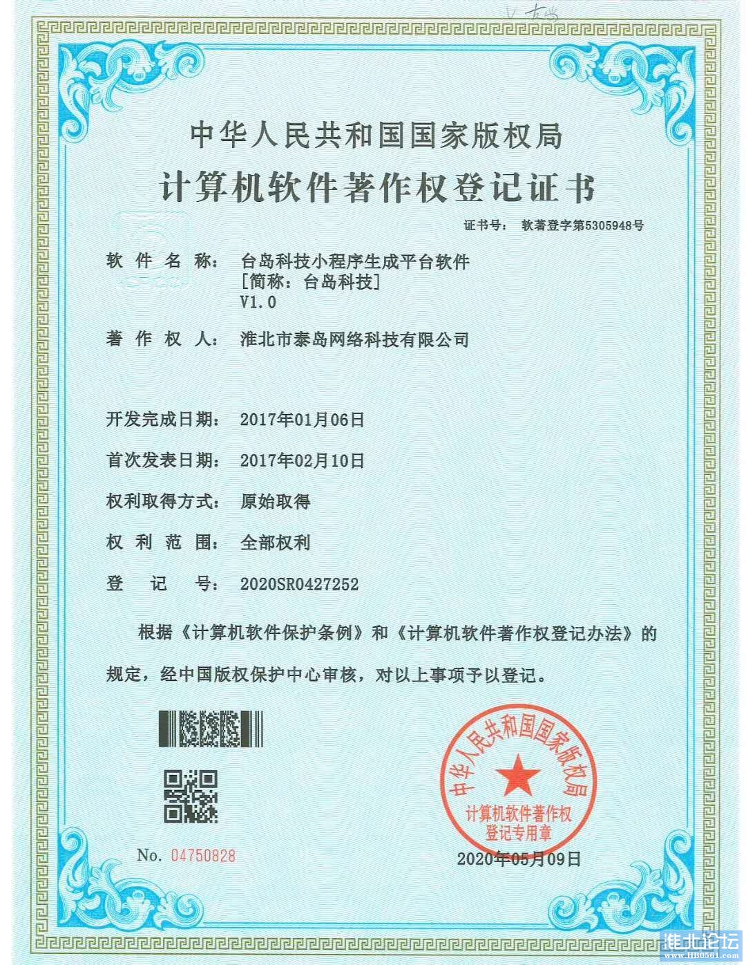 计算机软著