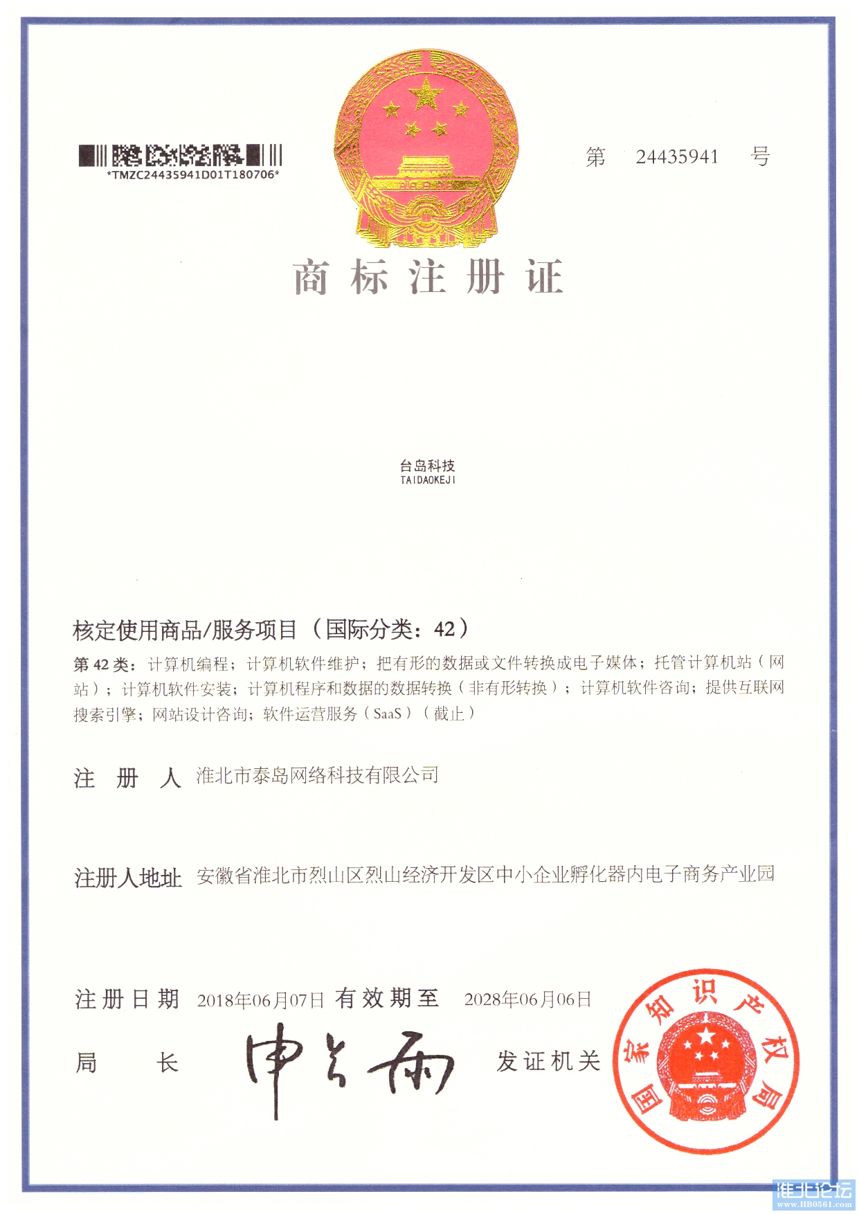 商标