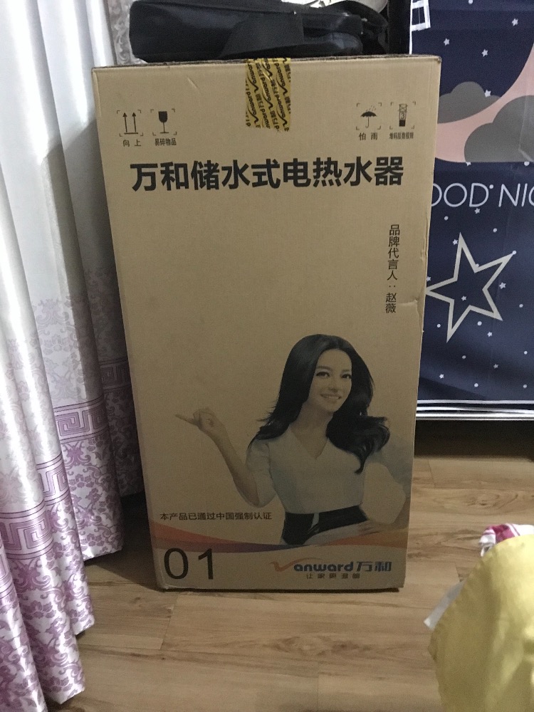 热水器