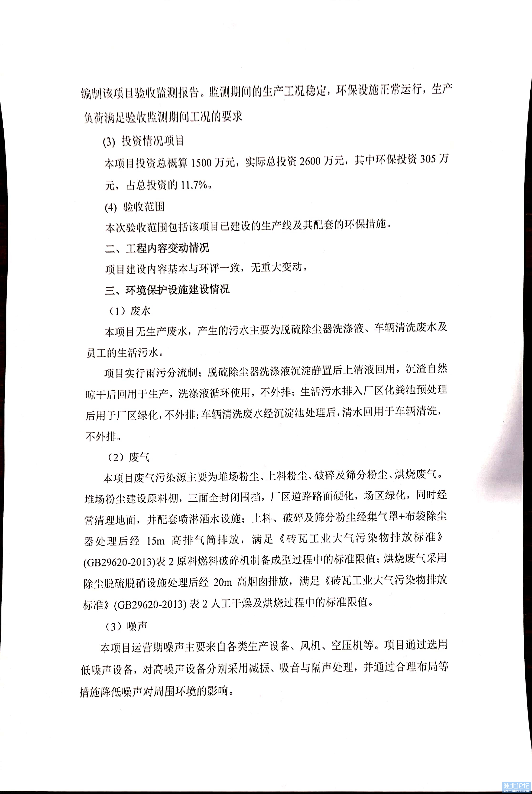 验收意见02.jpg