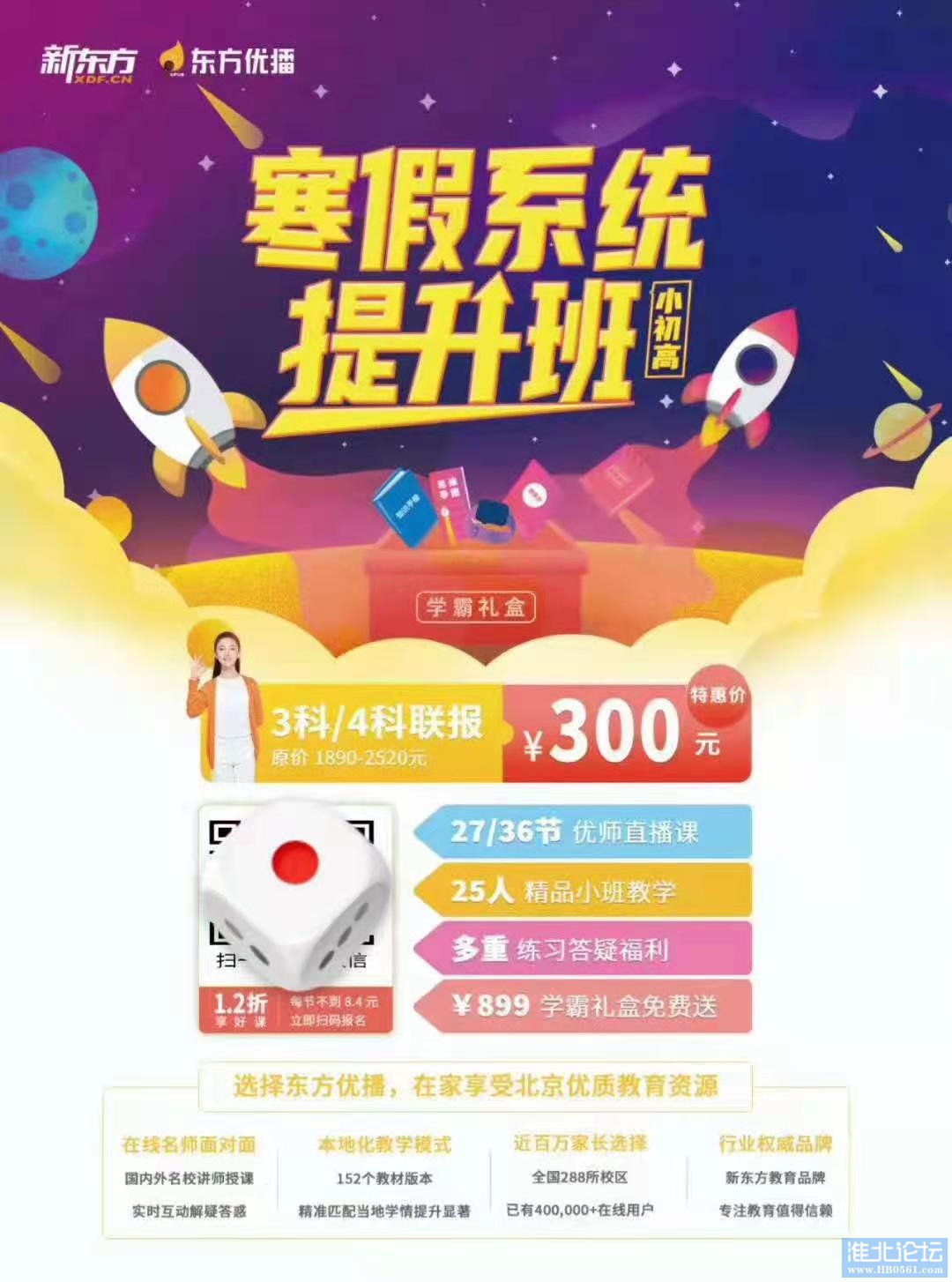 提升班海报.jpg