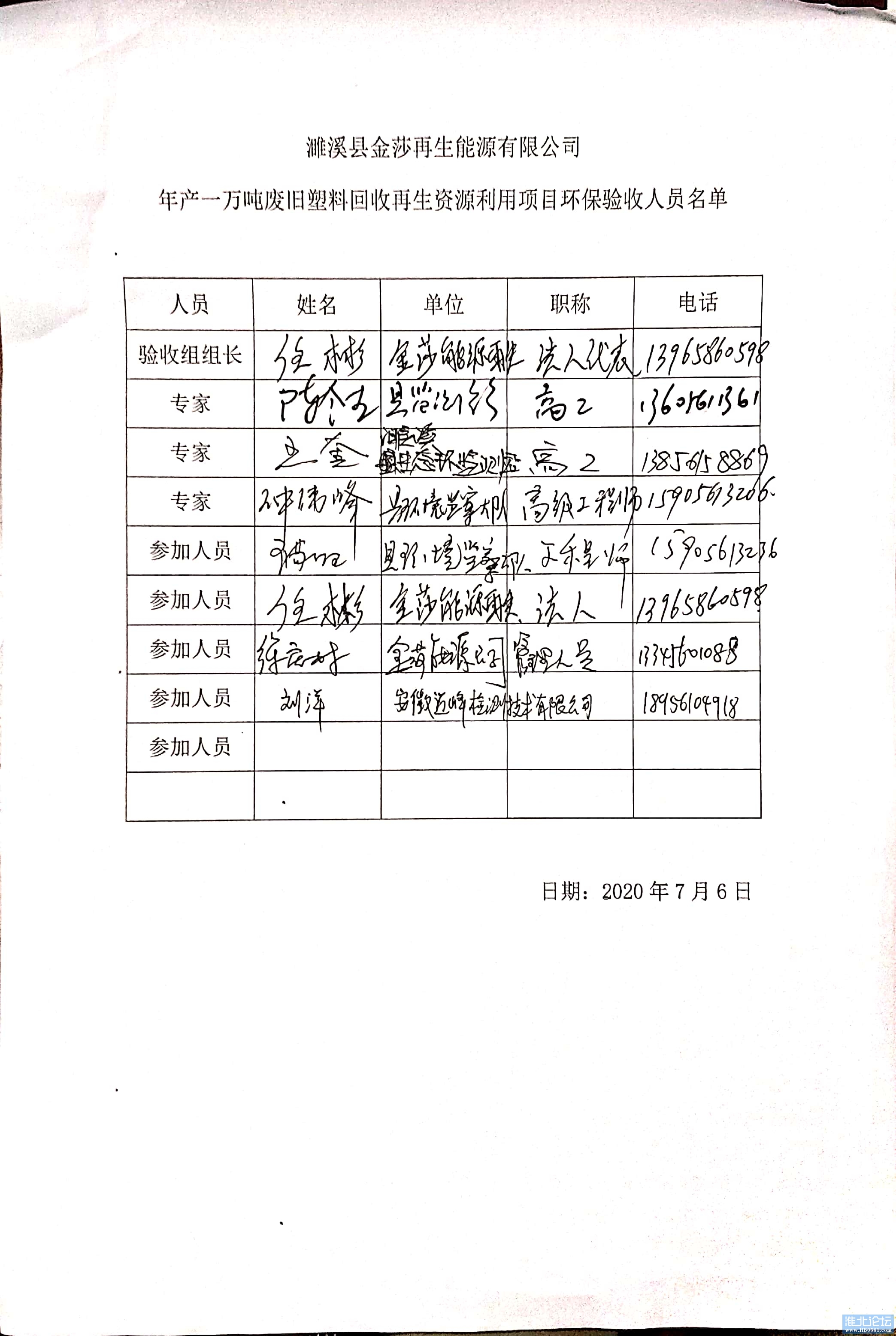 验收签到.jpg
