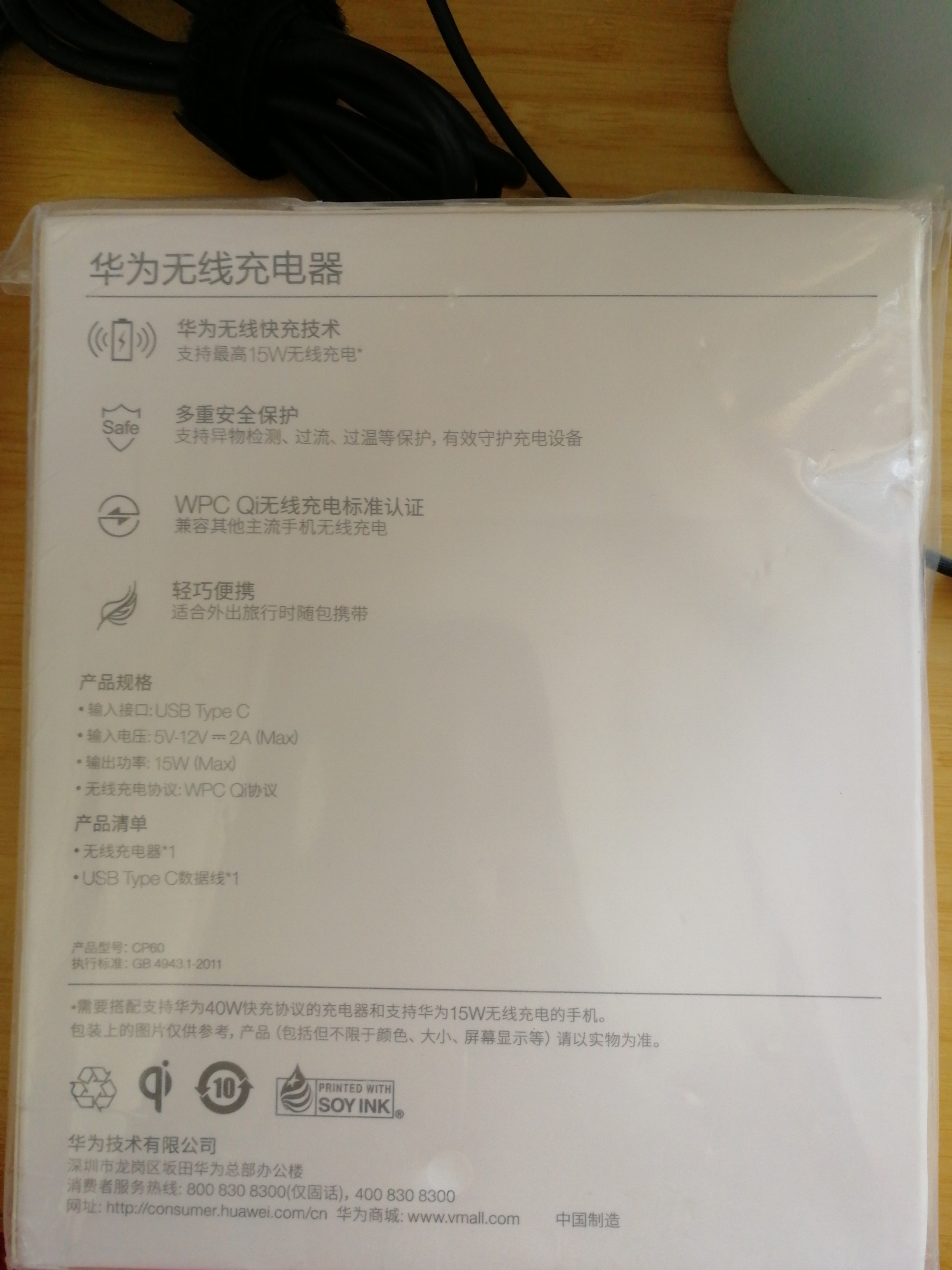 华为无线充电器 15W MAX 无线快充 标准版
