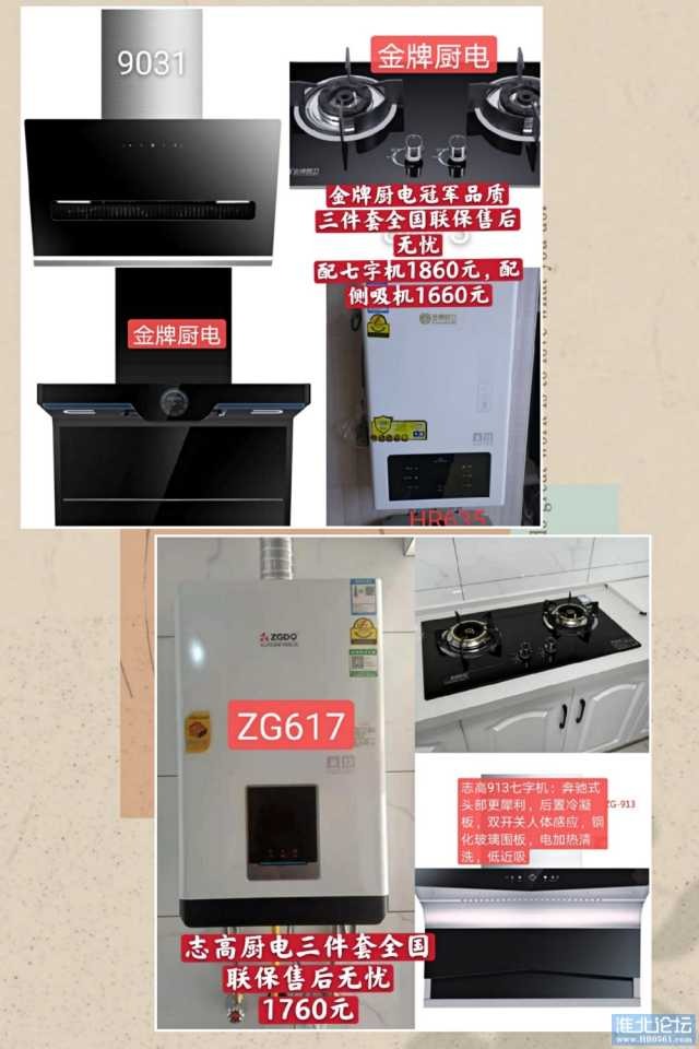 厨电