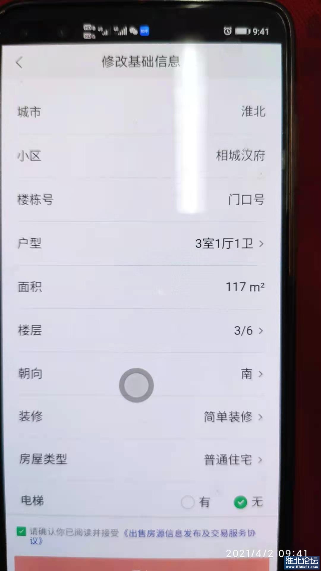 微信图片_20210402144545.jpg