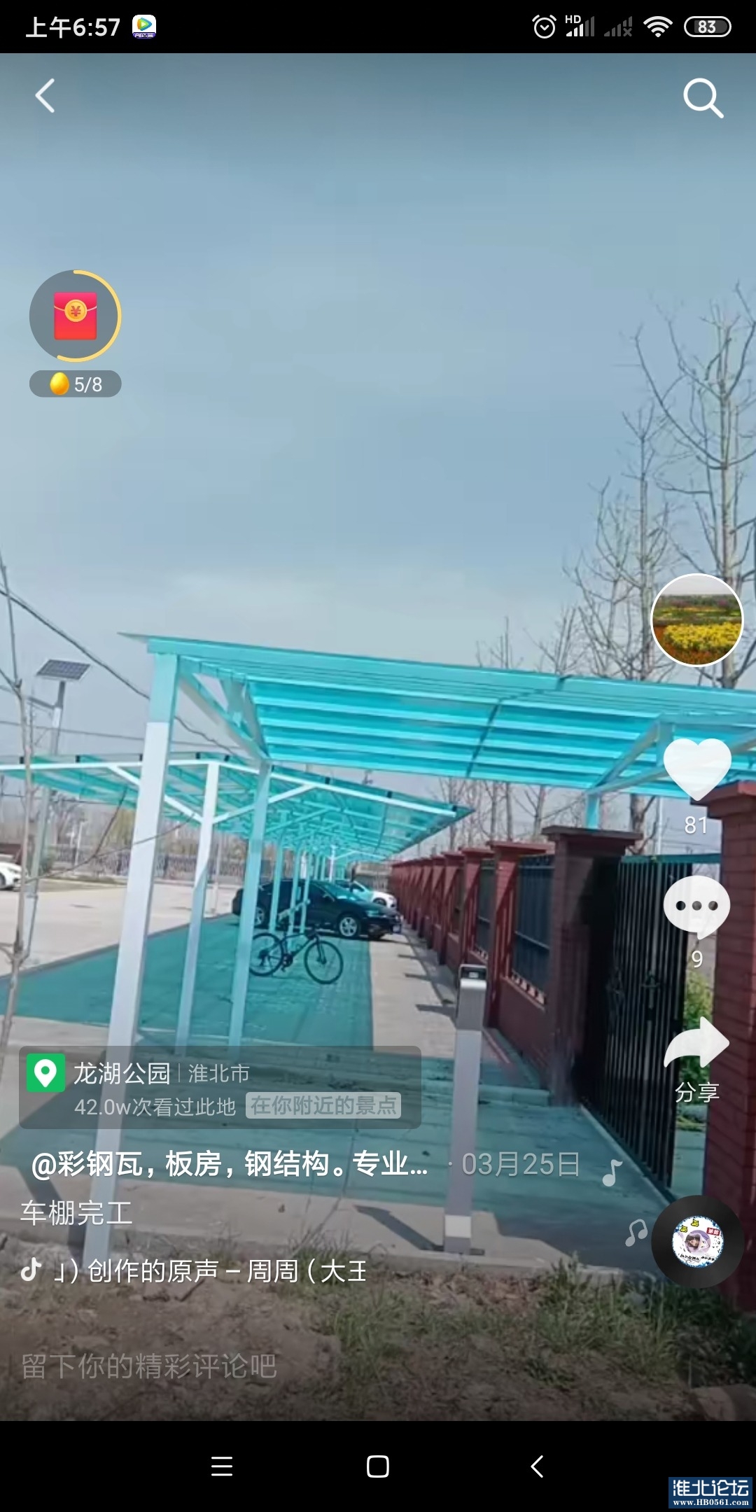 Screenshot_2021-04-22-06-57-06-703_com.ss.android.ugc.aweme.lite.jpg
