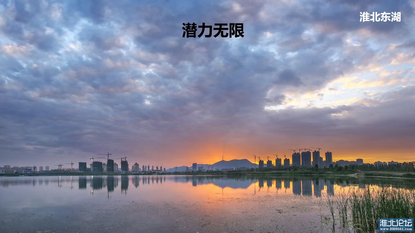 donghu.jpg