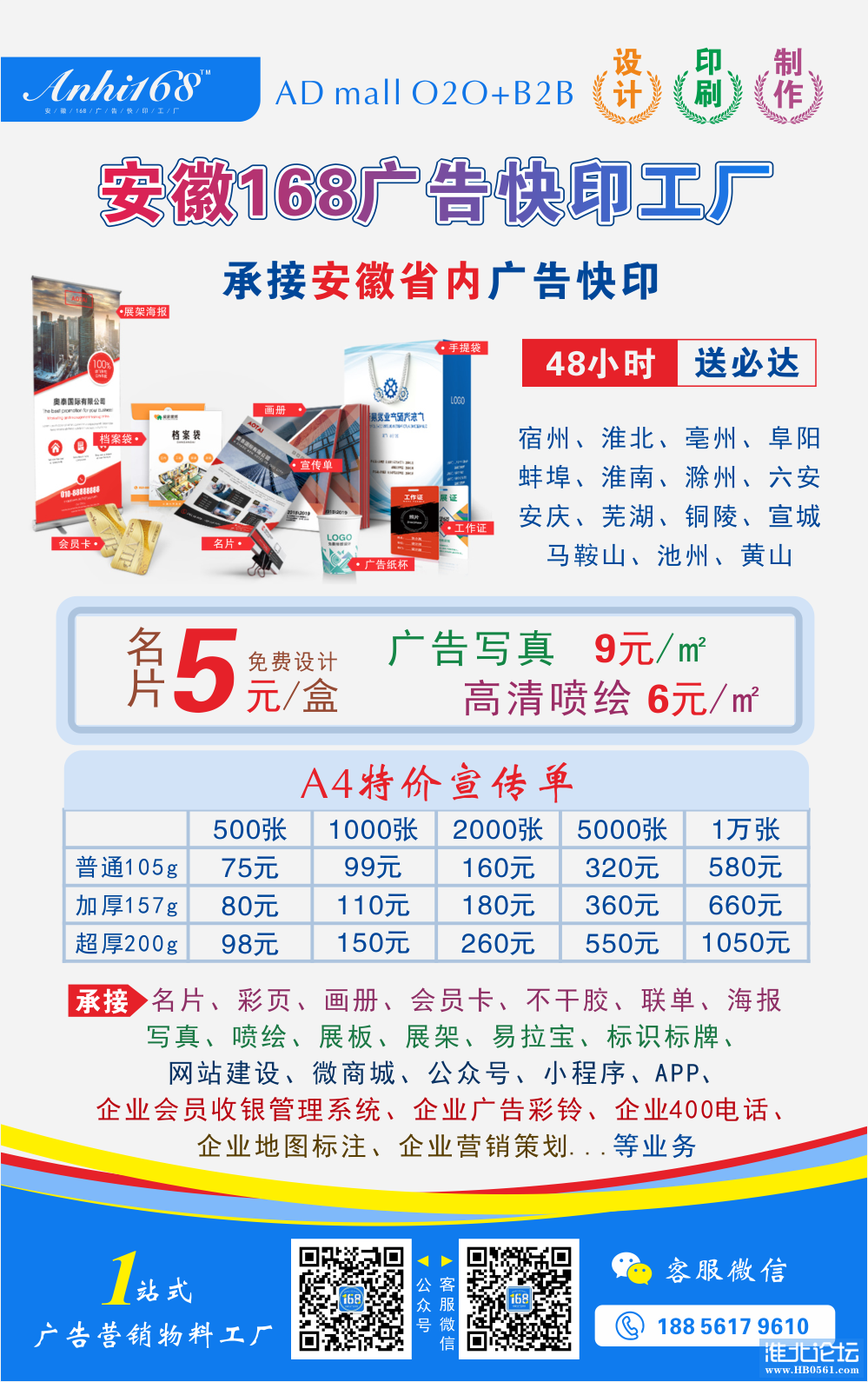 价格单.png