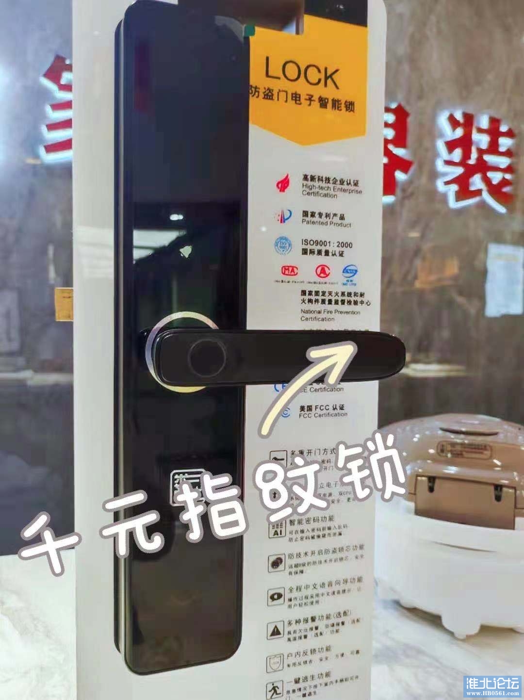 jpg千元指纹锁