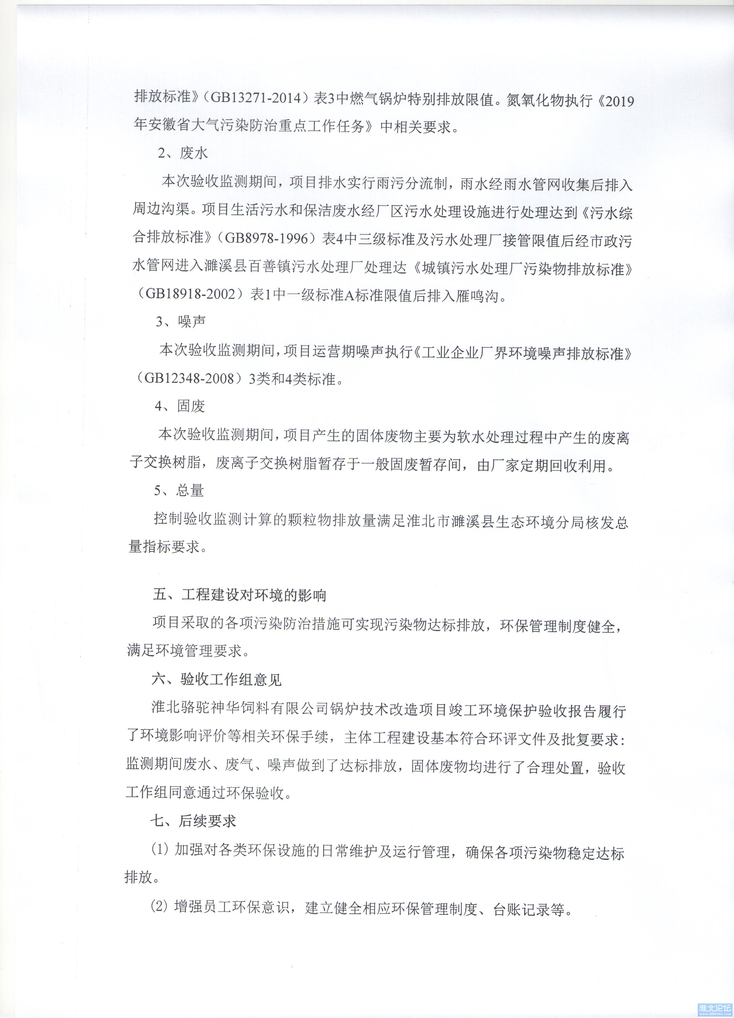 意见03.jpg