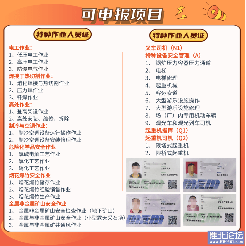 卡通安全用电小贴士长图海报.png