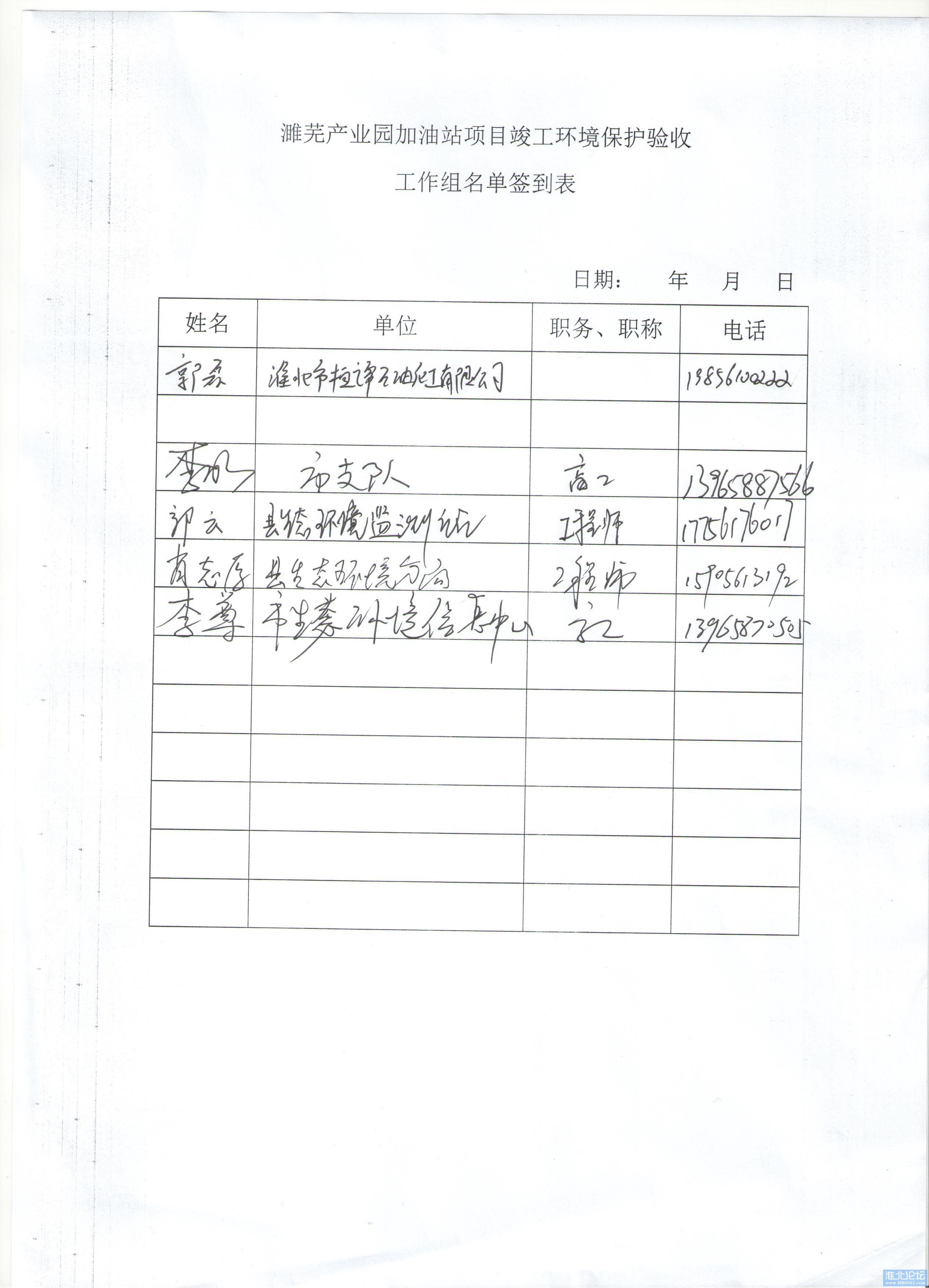签到表.jpg