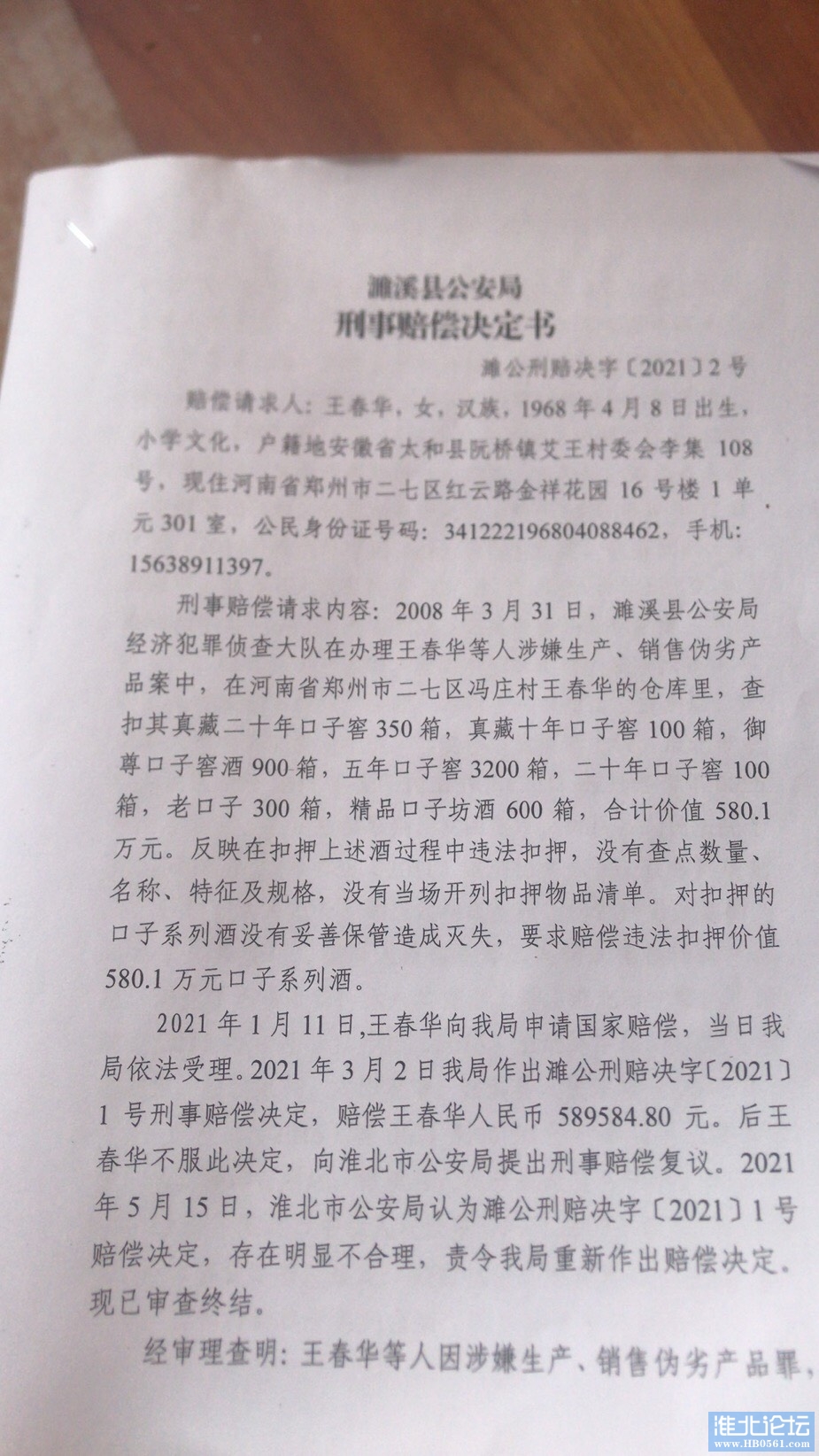 195532hd996m2pmum9z799.jpg