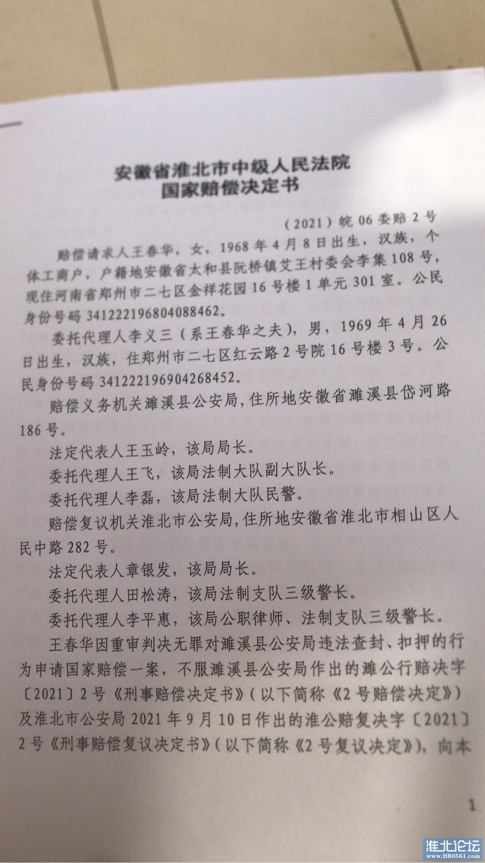 152358qgz00pd4gouorbup.jpg
