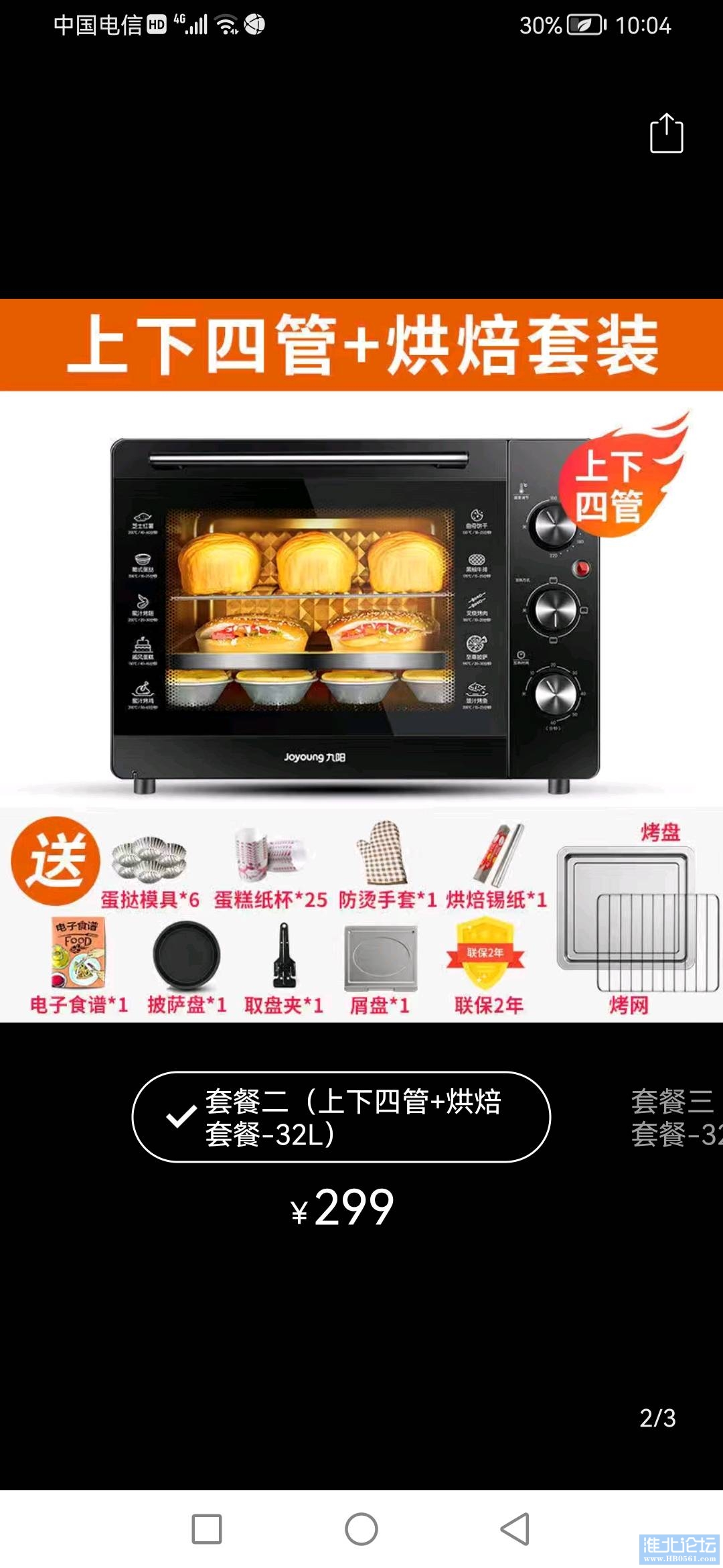 1650723200640_Screenshot_20220423_220403_com.xunmeng.pinduoduo.jpg