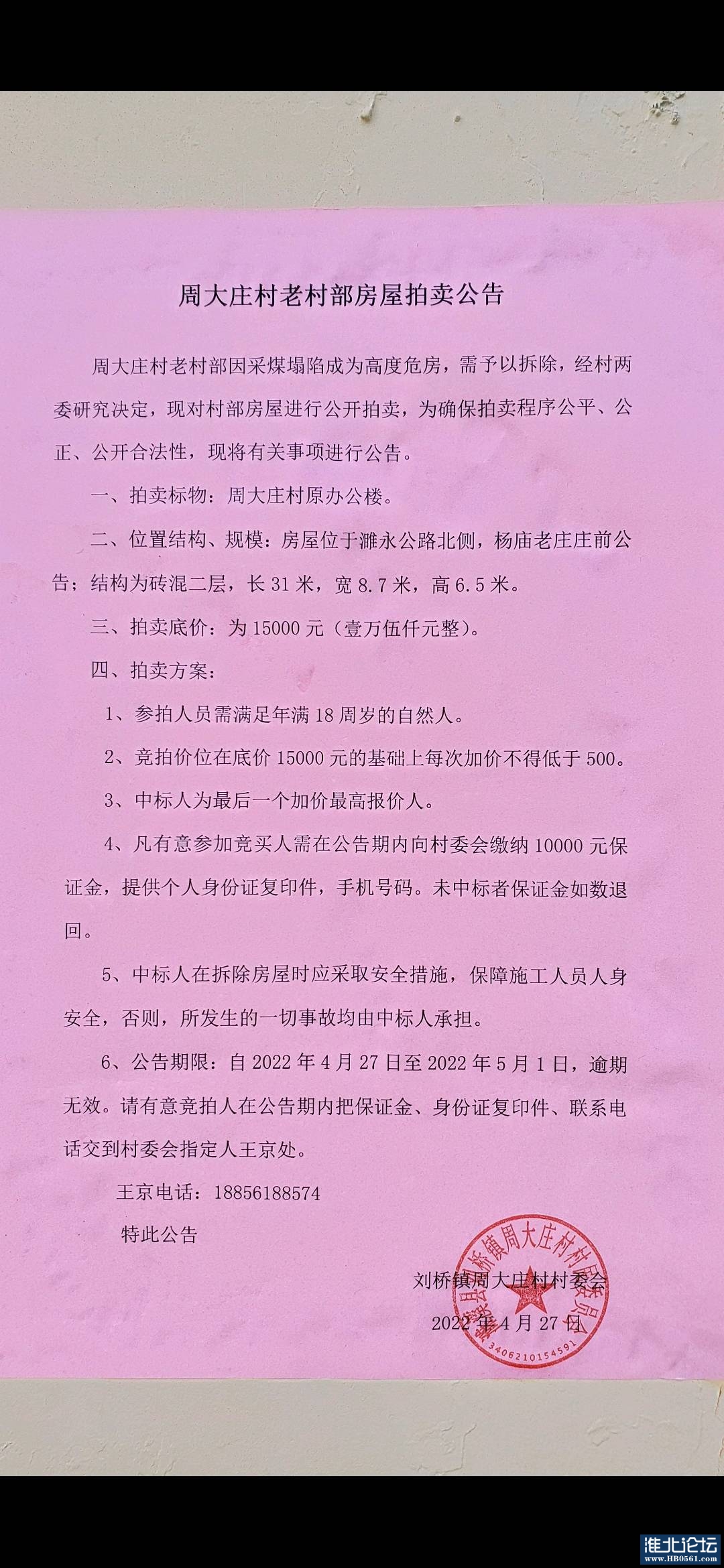 1651145122655_Screenshot_20220428_192449_com.tencent.mm.jpg