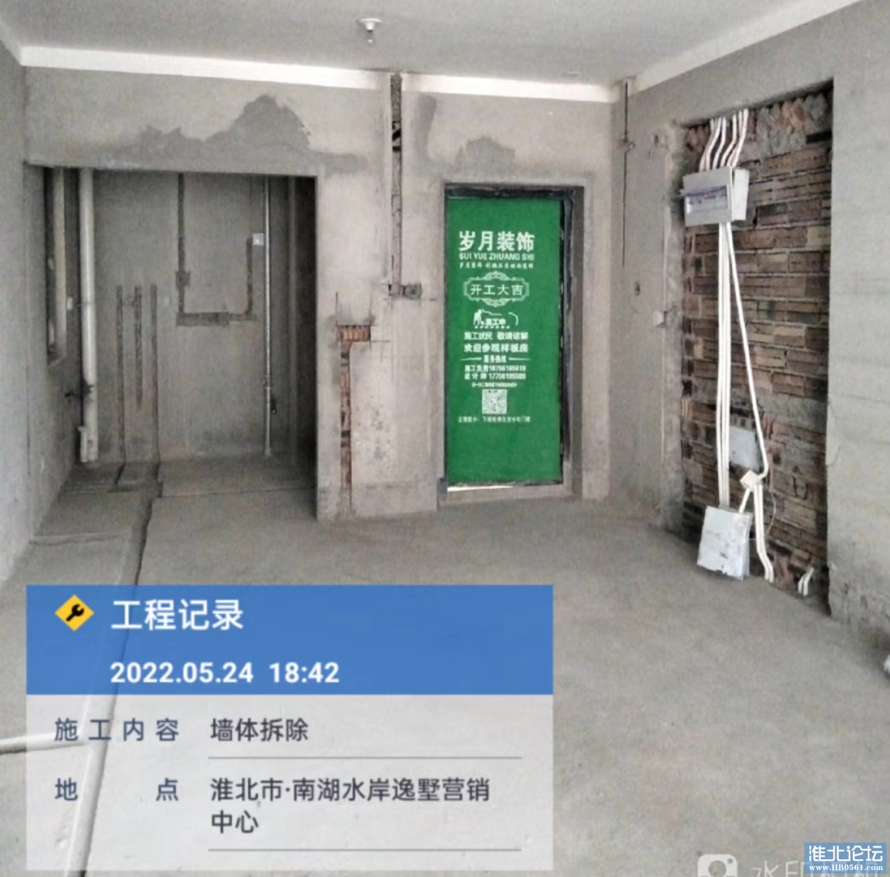 5.24工地.jpg