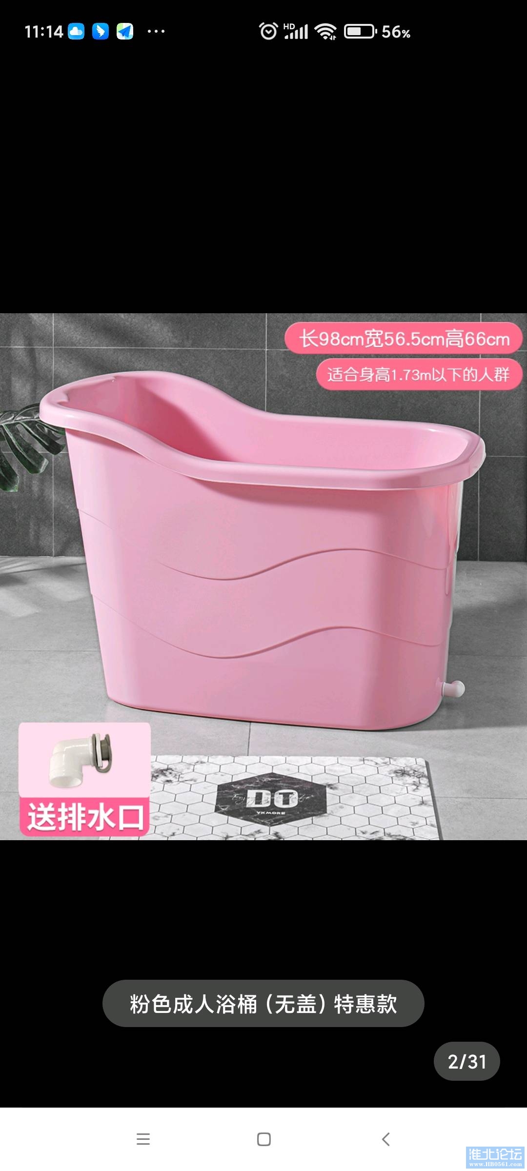 1654141147102_Screenshot_2022-06-01-11-14-45-158_com.taobao.taobao.jpg