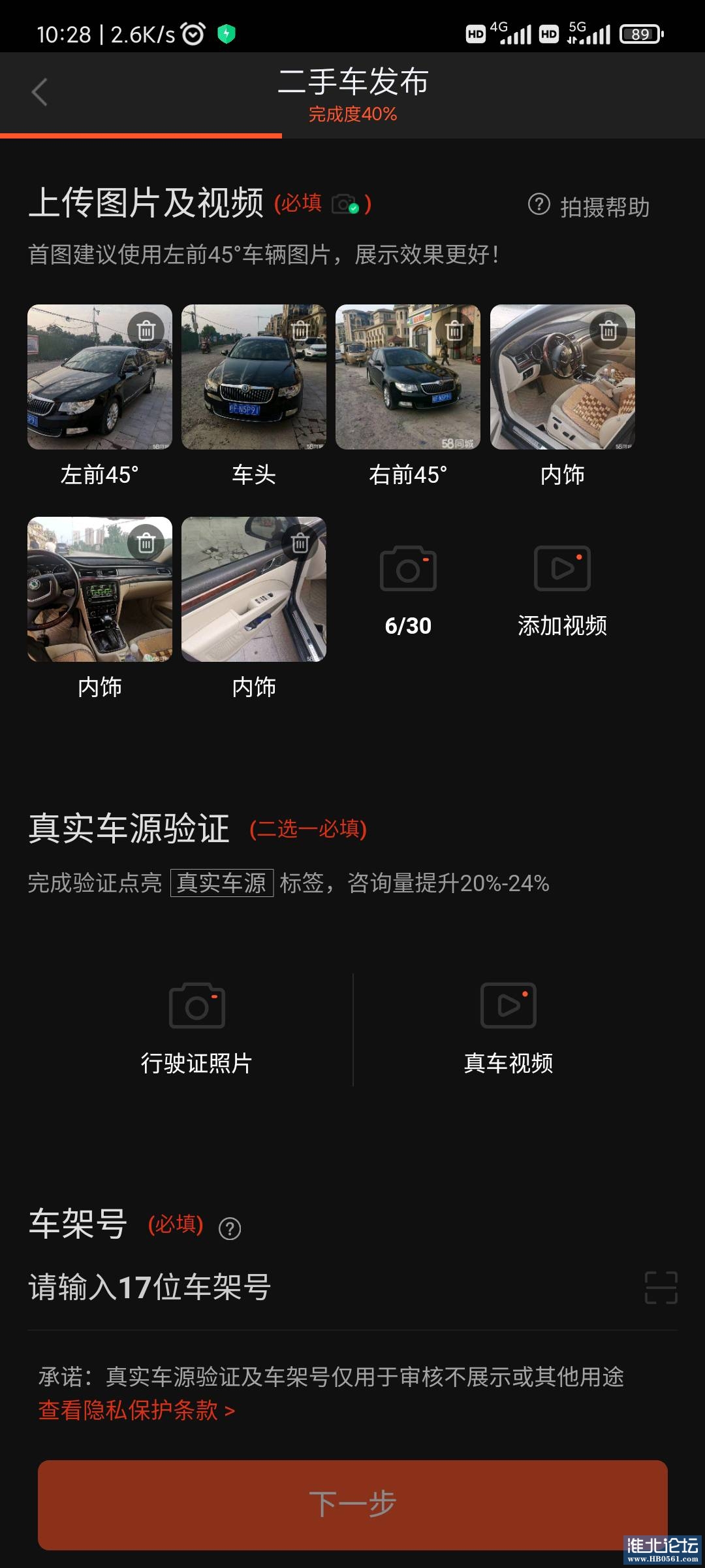 1655001391736_Screenshot_2022-06-12-10-28-27-882_com.wuba.jpg