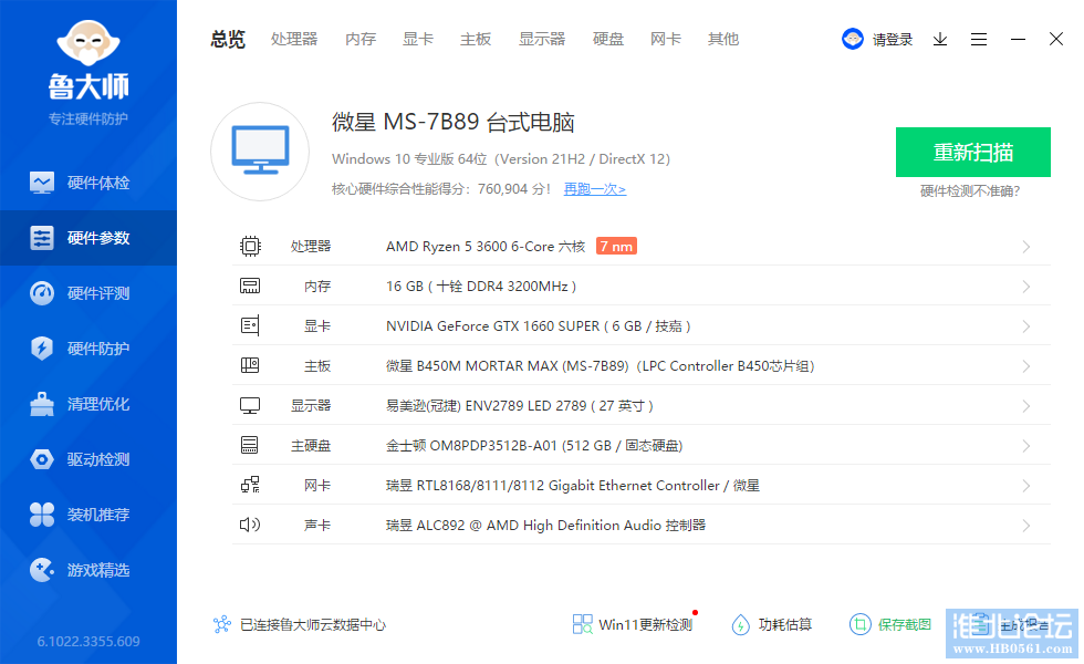硬件参数.png