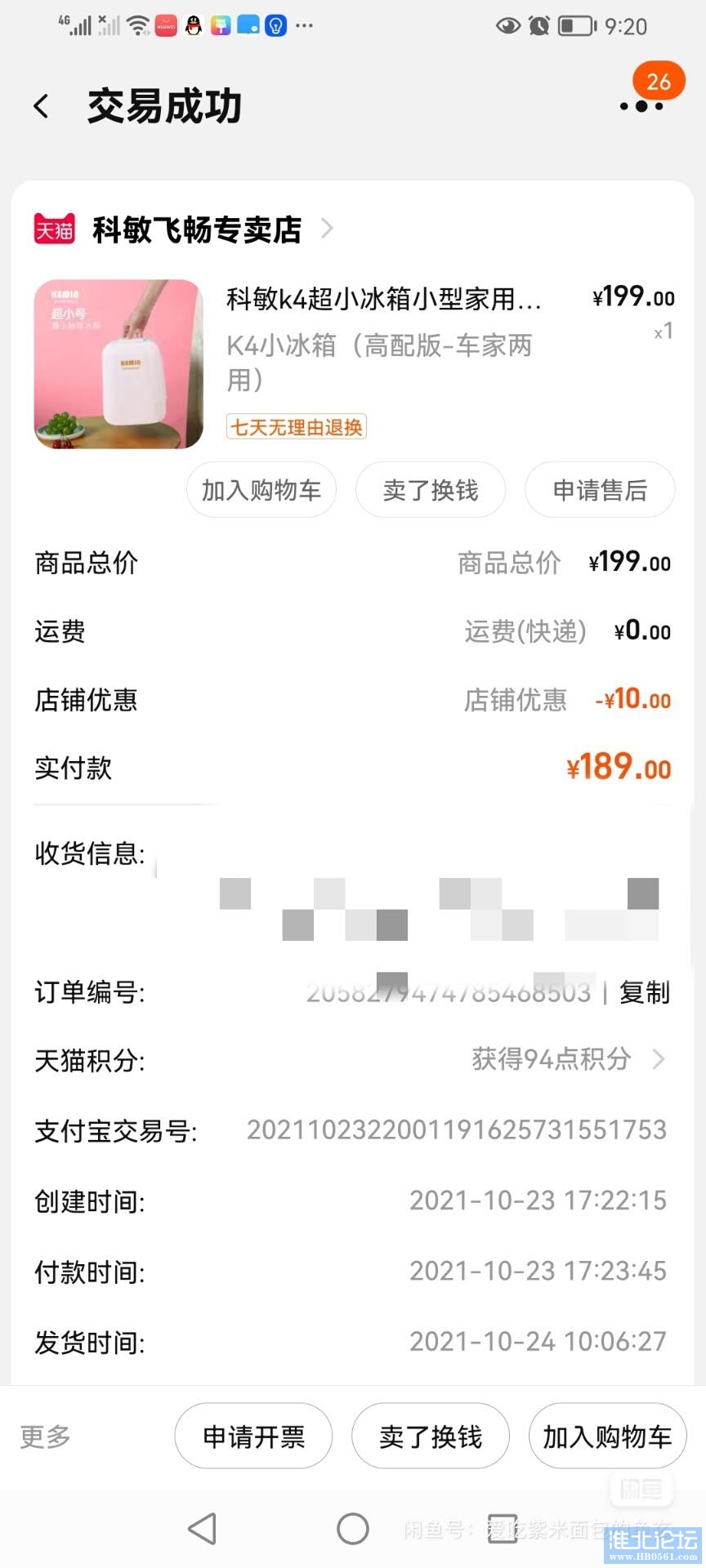 1657698880-compressed-IMG_3413.JPG