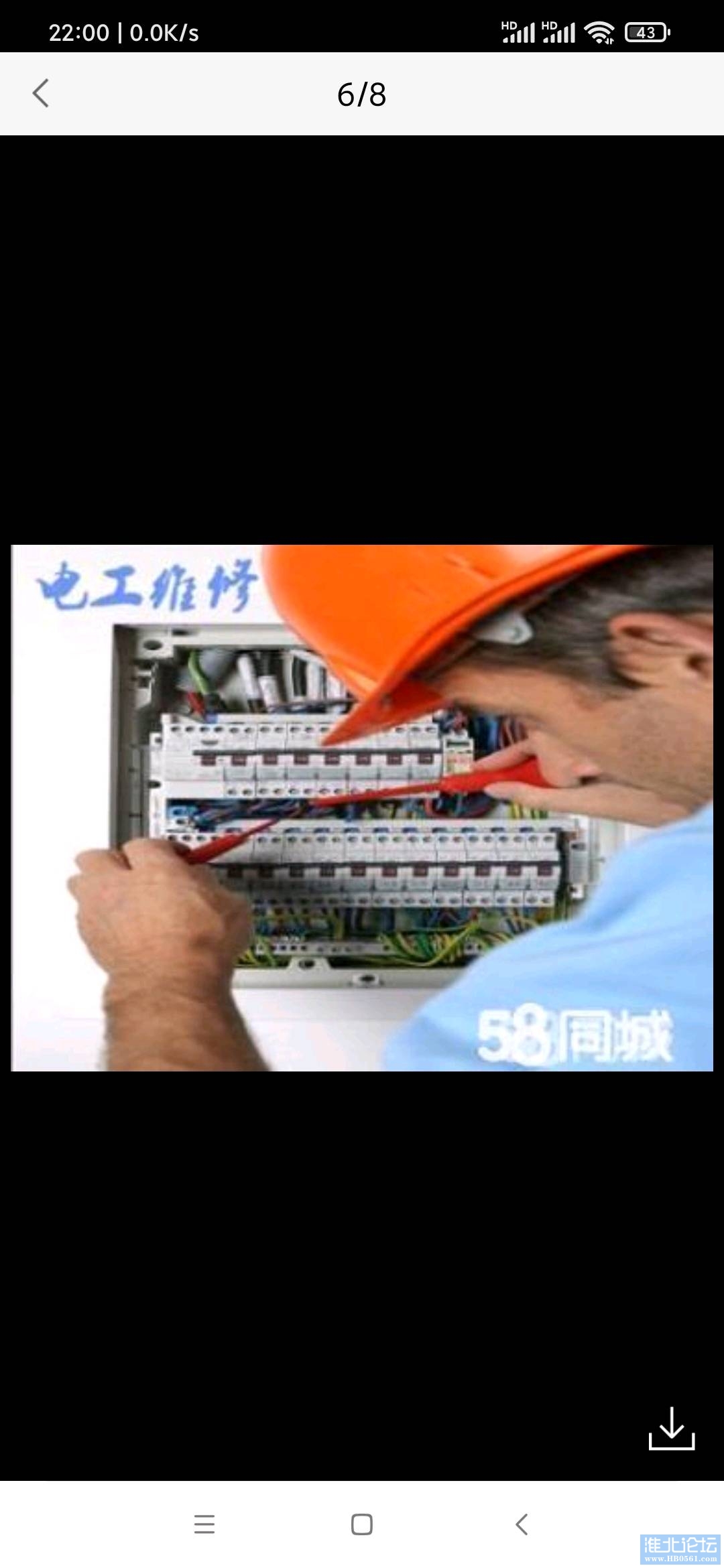1657807299993_Screenshot_2022-07-14-22-00-47-734_com.wuba.jpg