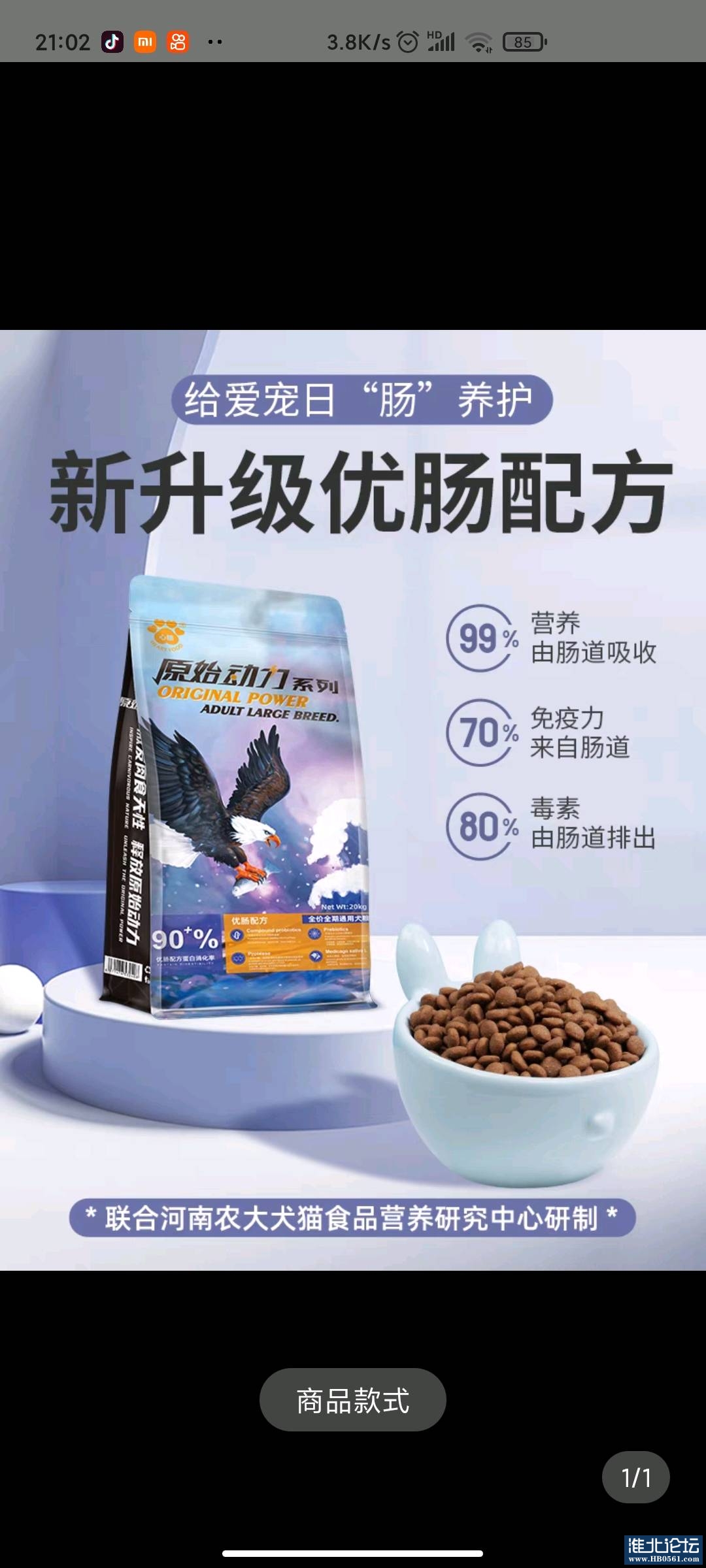 1659013728133_Screenshot_2022-07-28-21-02-04-621_com.taobao.taobao.jpg