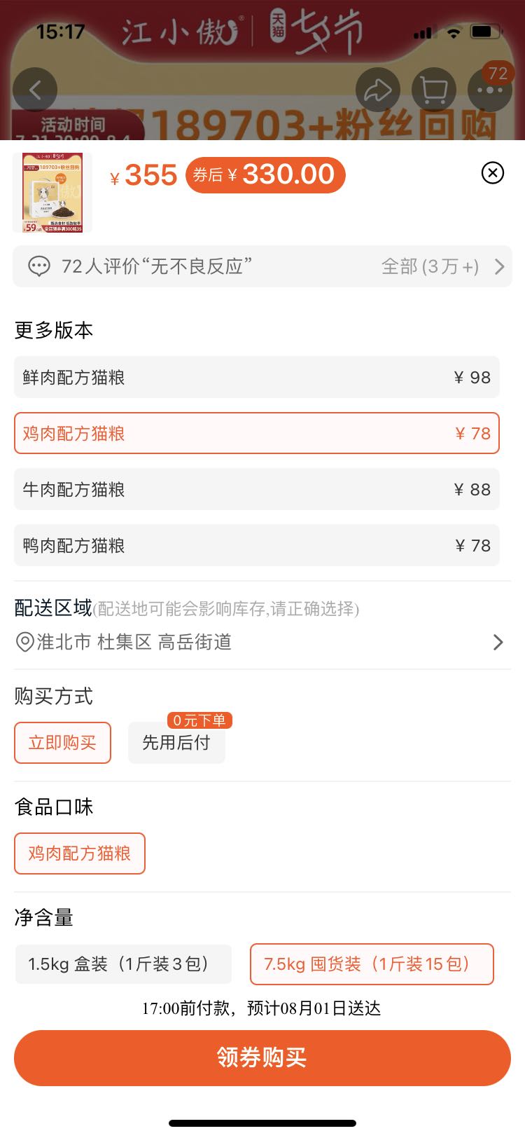 1659165424-compressed-IMG_0890.PNG