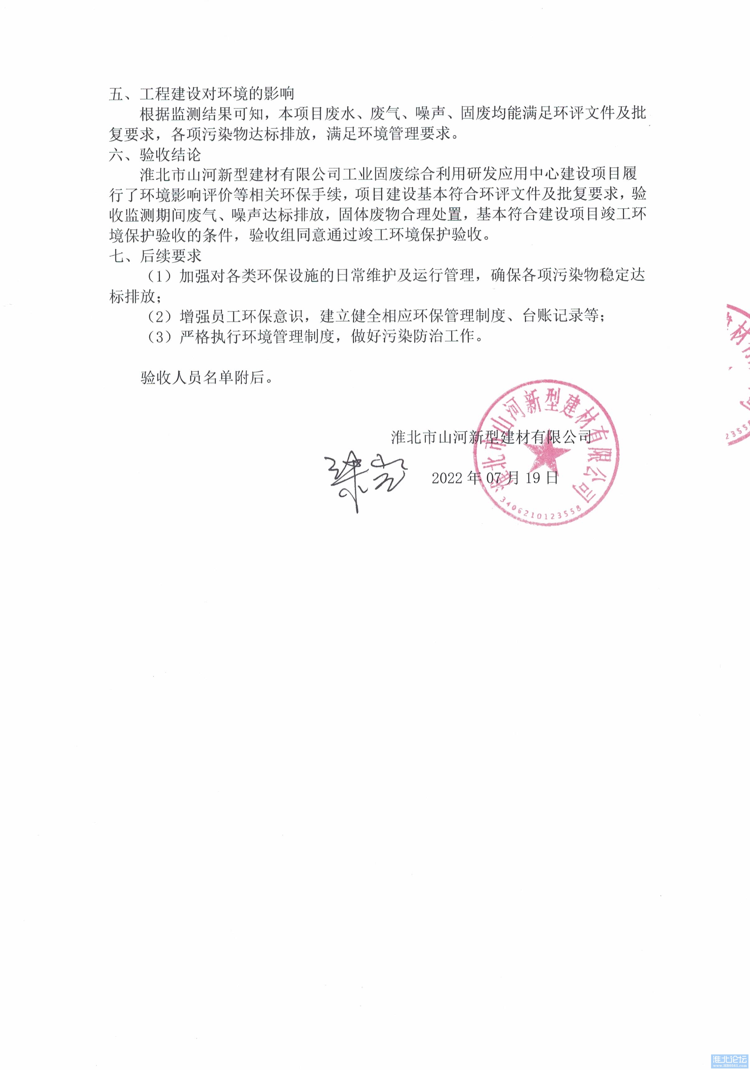 CCI20220803_0003.jpg