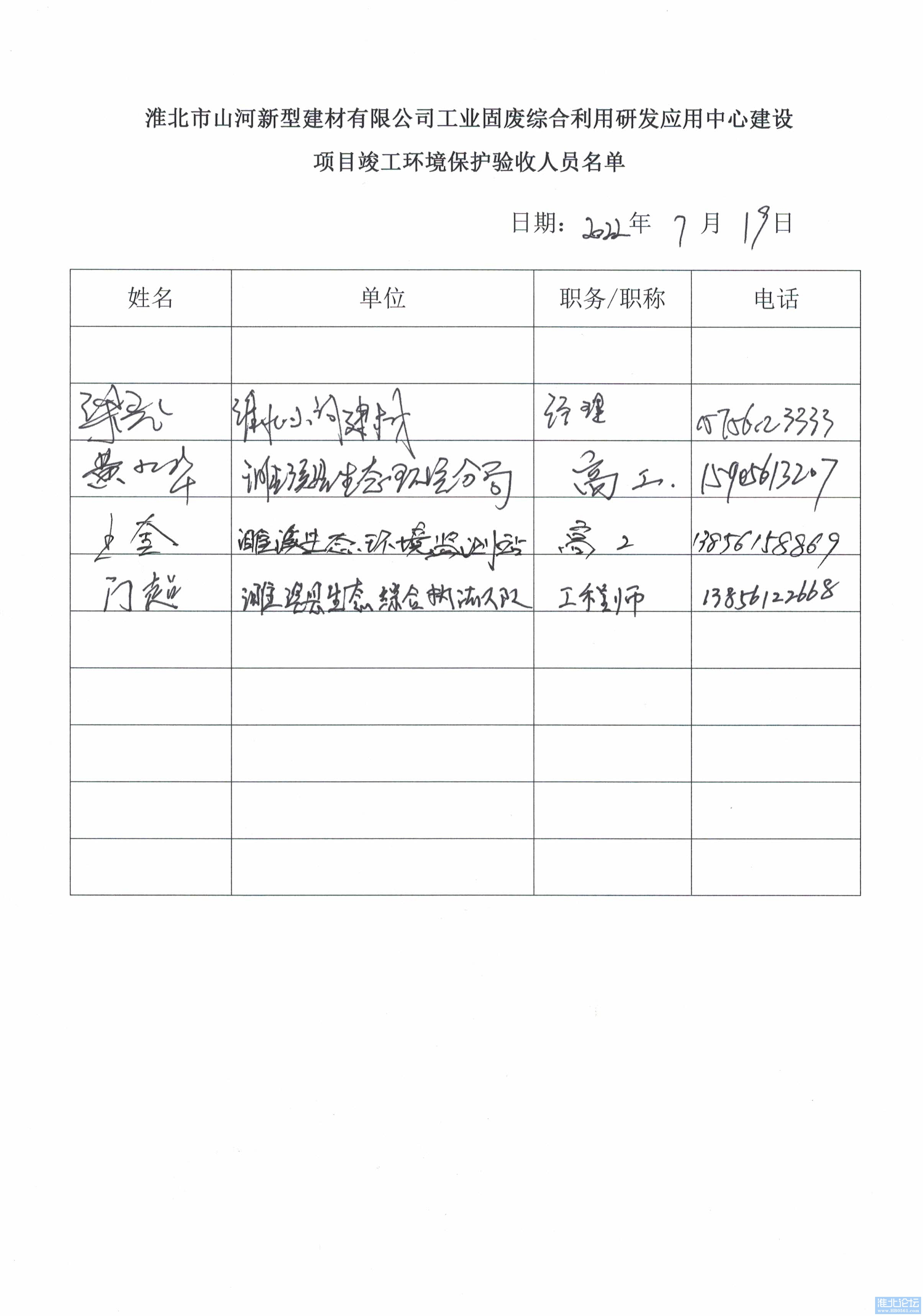 专家签字.jpg