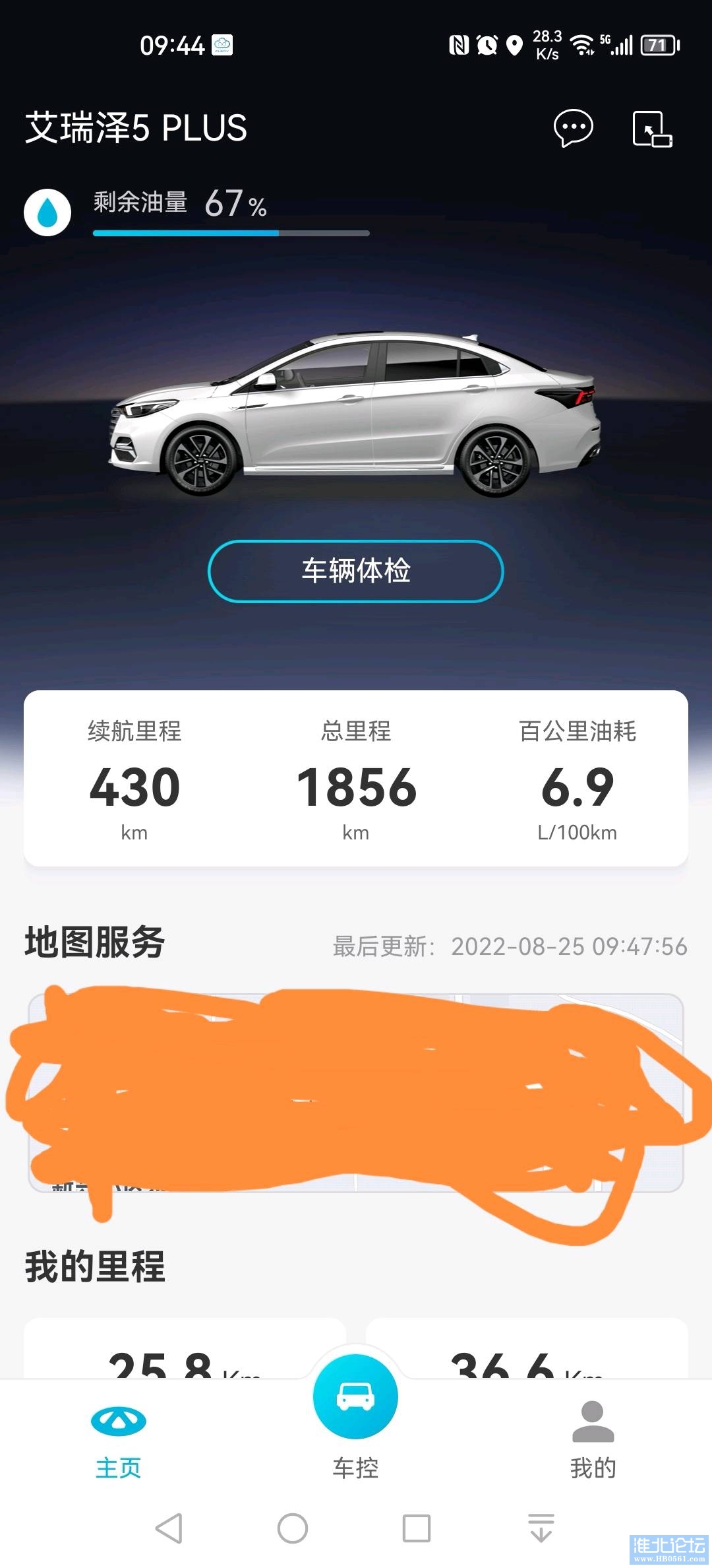 1661481877649_Screenshot_20220826_094423_com.chery.zhiyunhulian.assistant_edit_8.jpg
