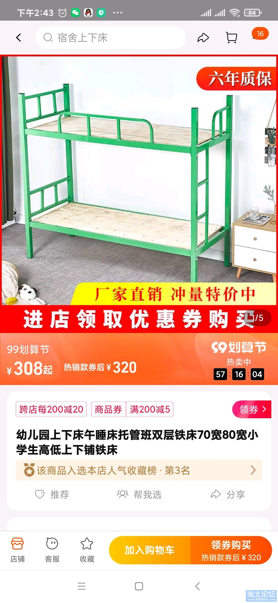 1663468009653_Screenshot_2022-09-08-14-43-55-745_com.taobao.taobao.jpg