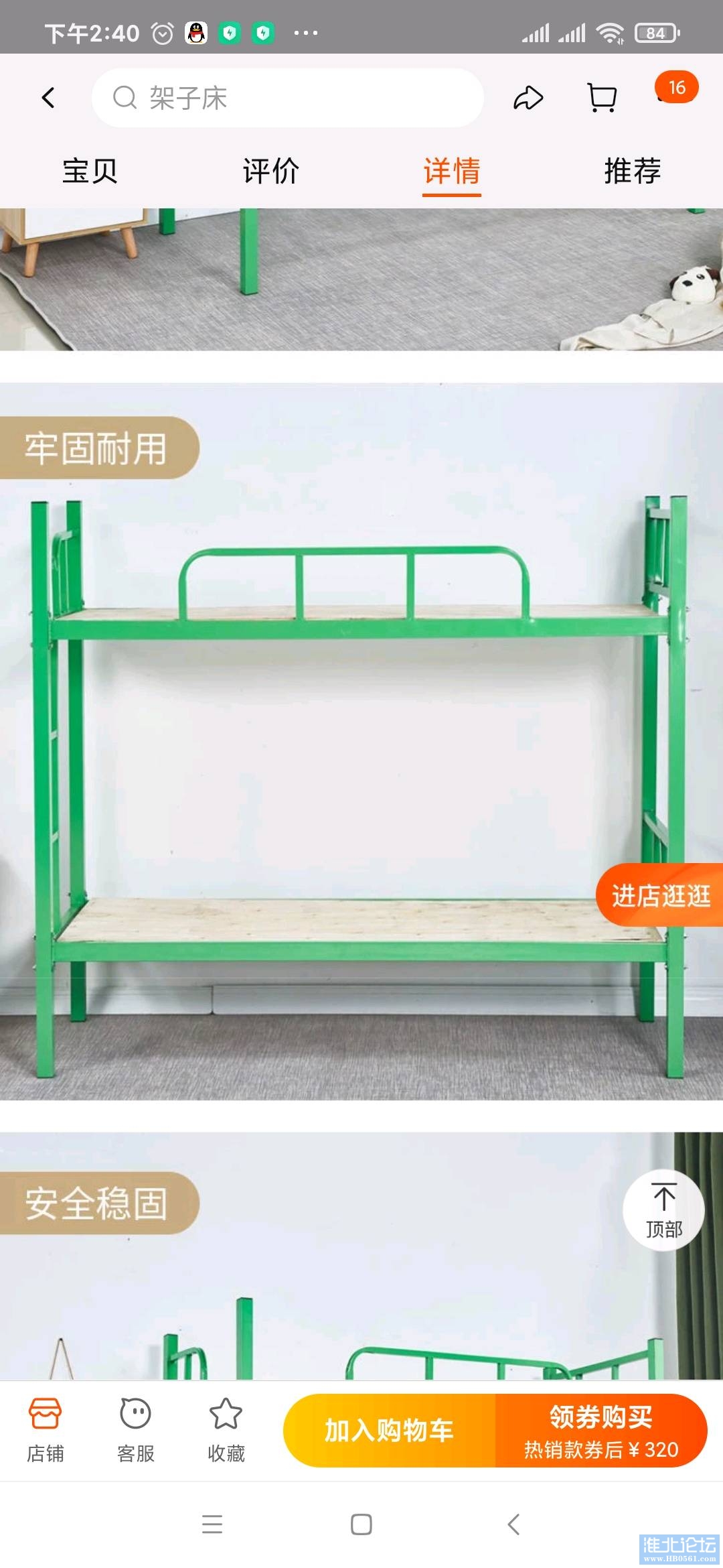1663468009798_Screenshot_2022-09-08-14-40-21-904_com.taobao.taobao.jpg