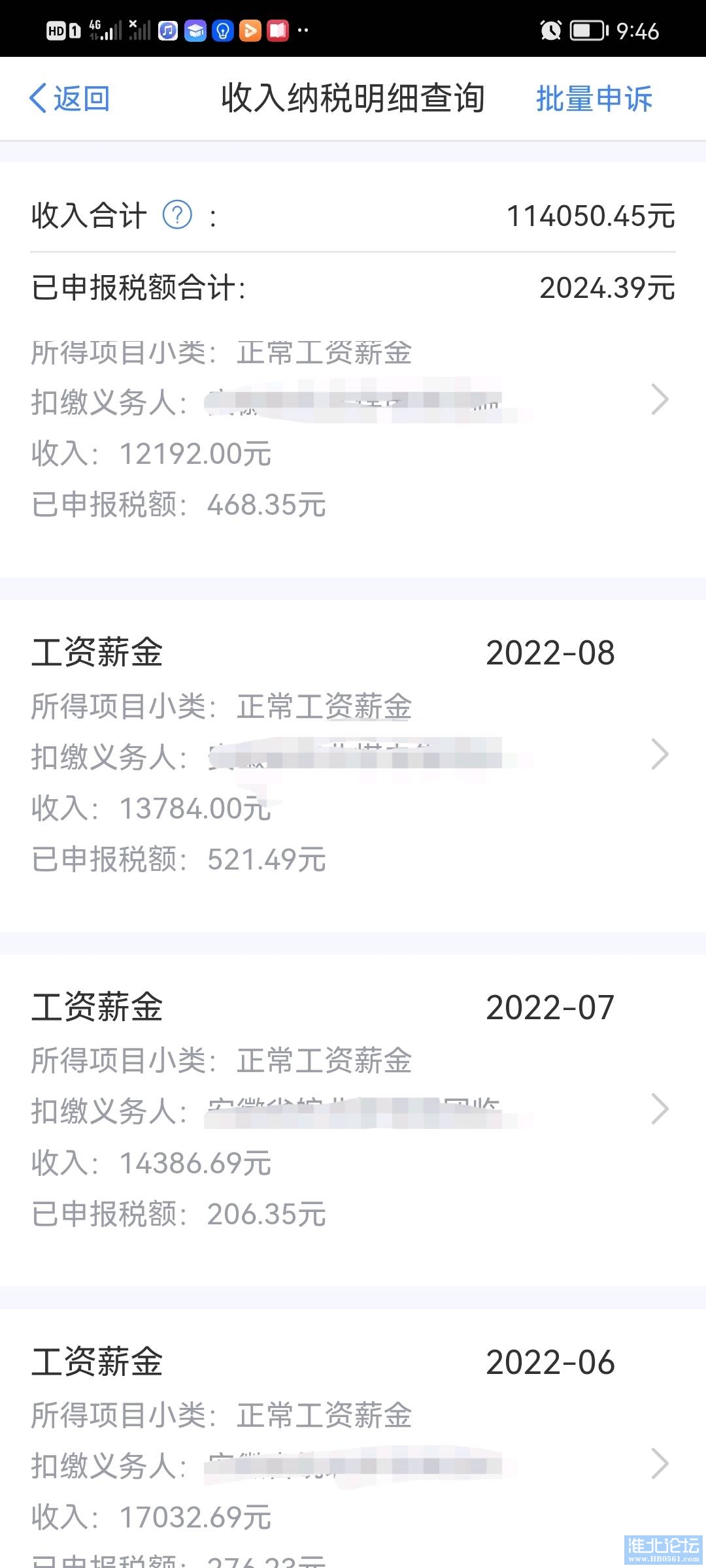1665324612139_Screenshot_20221009_214649_cn.gov.tax.its_edit_86150679481124.jpg