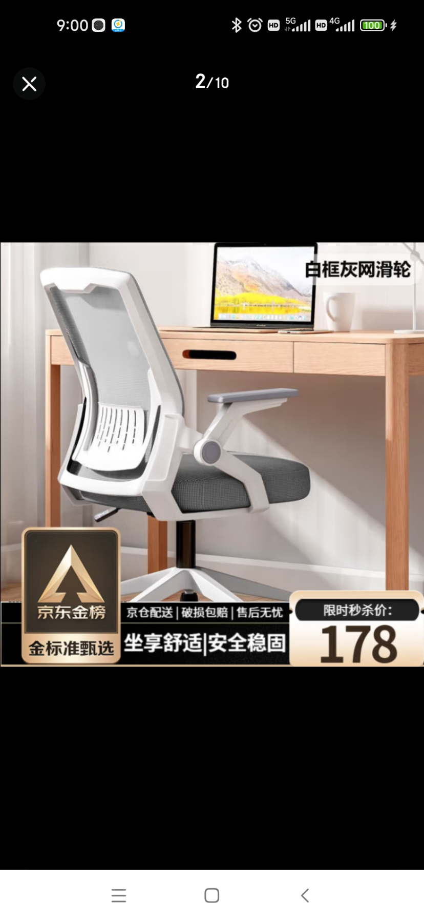 Screenshot_2022-10-09-09-00-18-630_com.jingdong.app.mall.jpg
