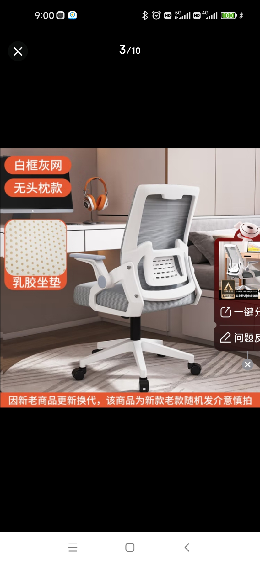 Screenshot_2022-10-09-09-00-22-807_com.jingdong.app.mall.jpg